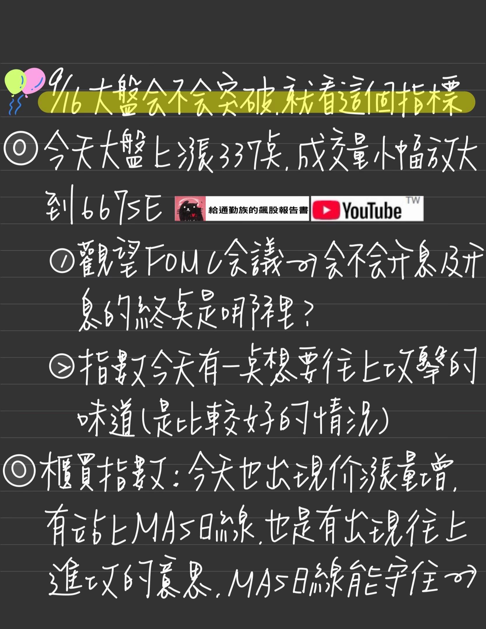 @給通勤族的飆股報告書