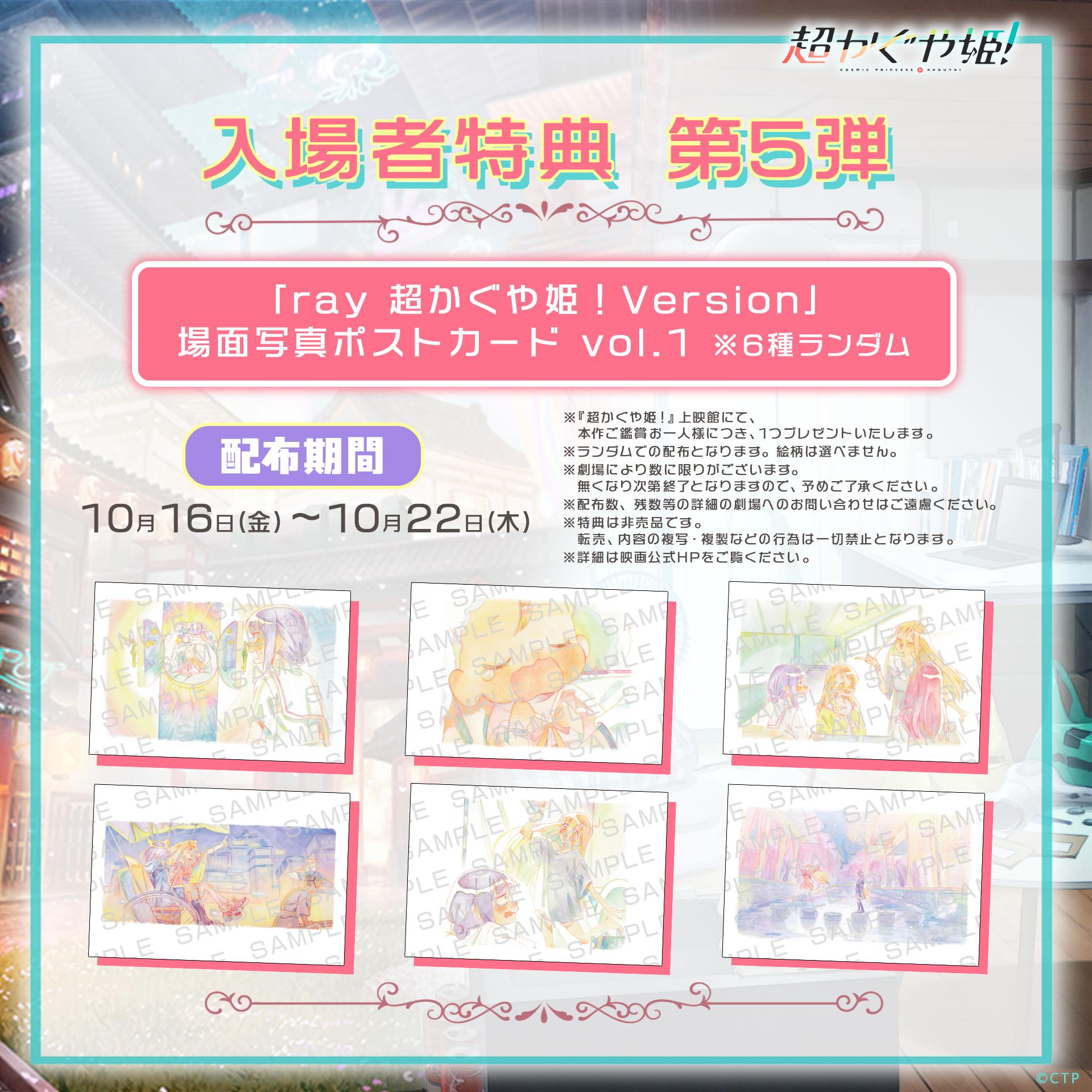 @『超かぐや姫!』公式