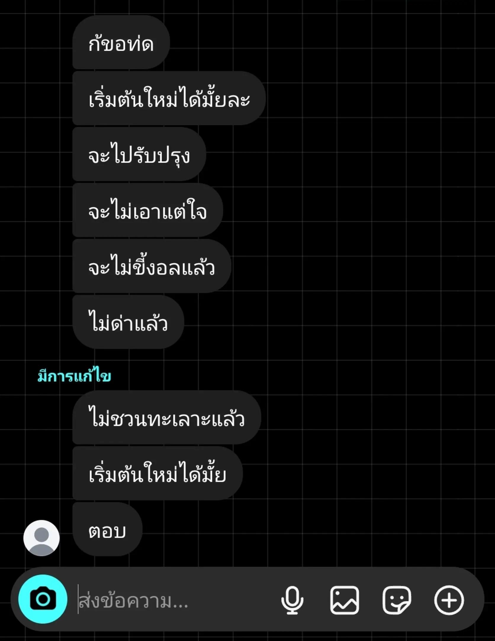 @อาทิตย์56🤫