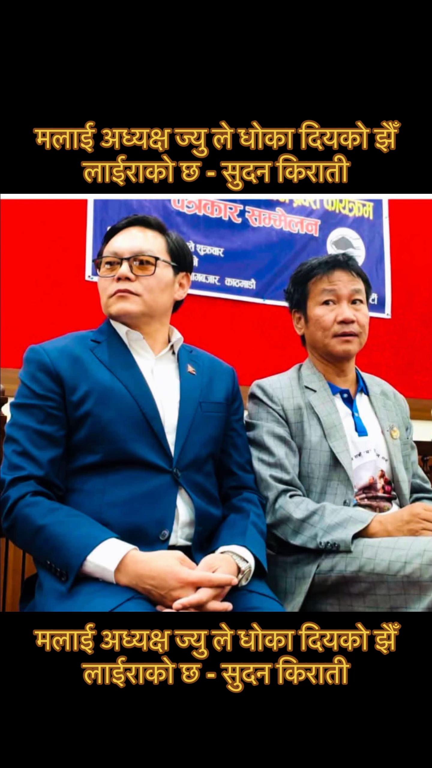 @बालेन सरकार 🇳🇵