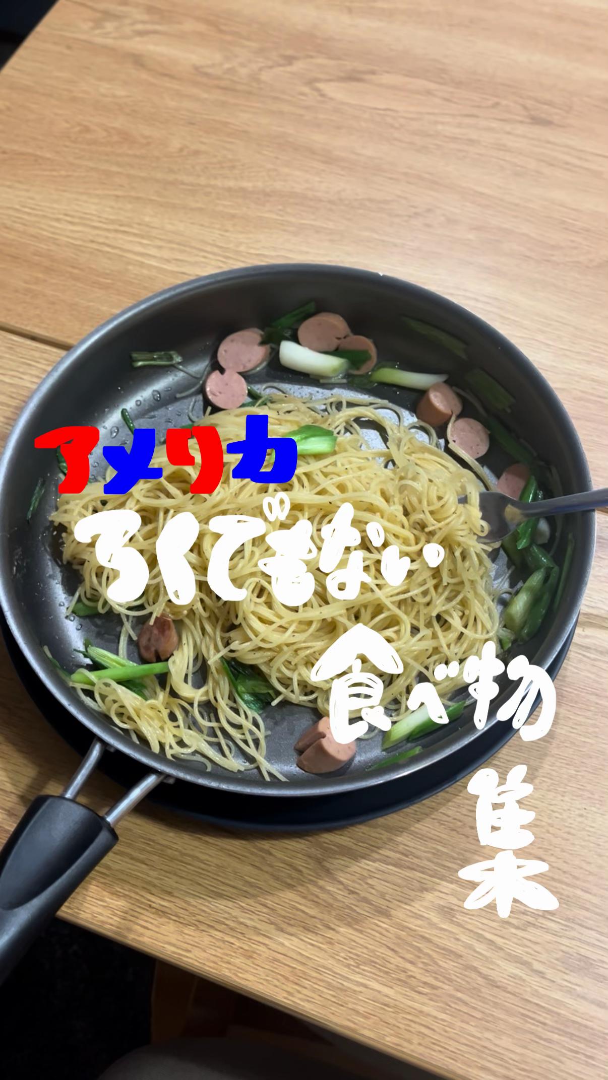 @元アメリカ交換留学生