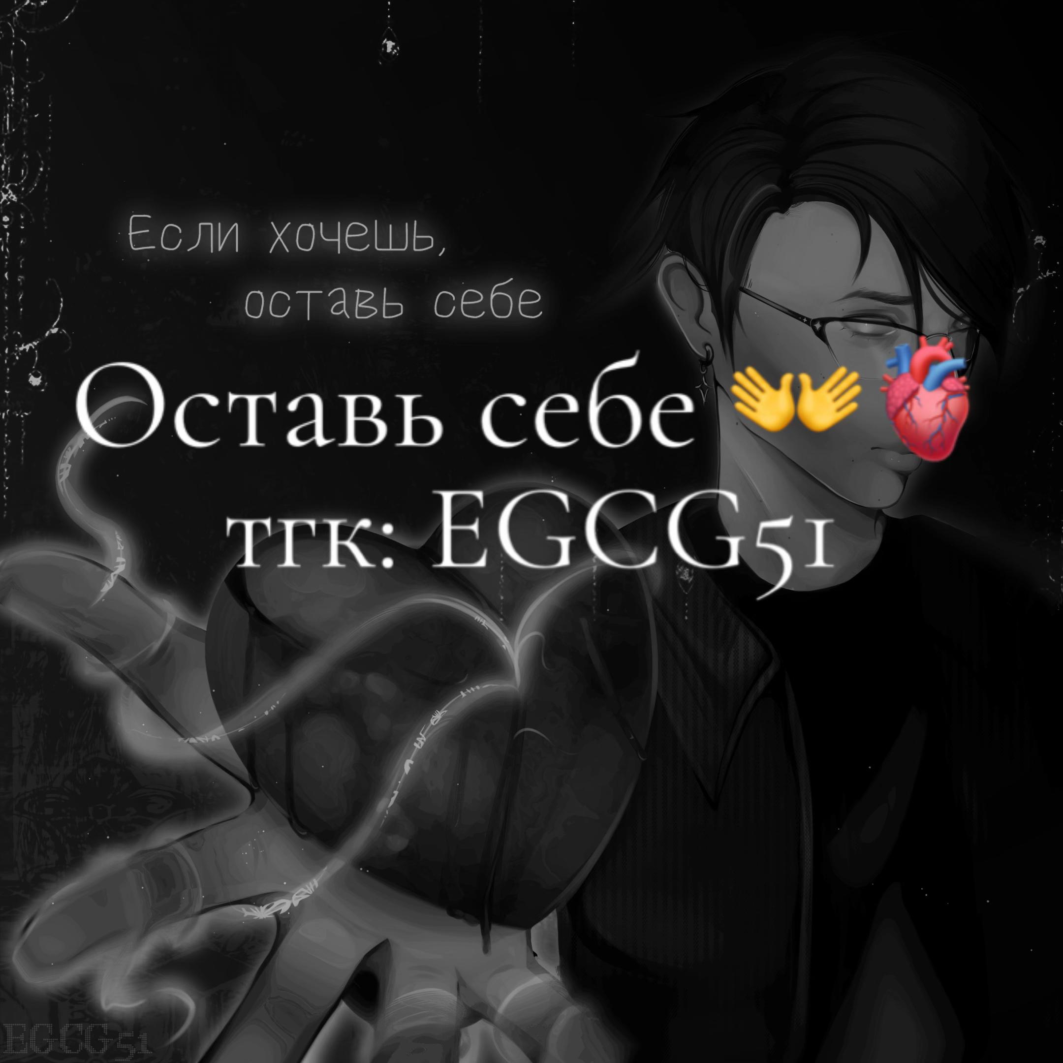 @EGCG51