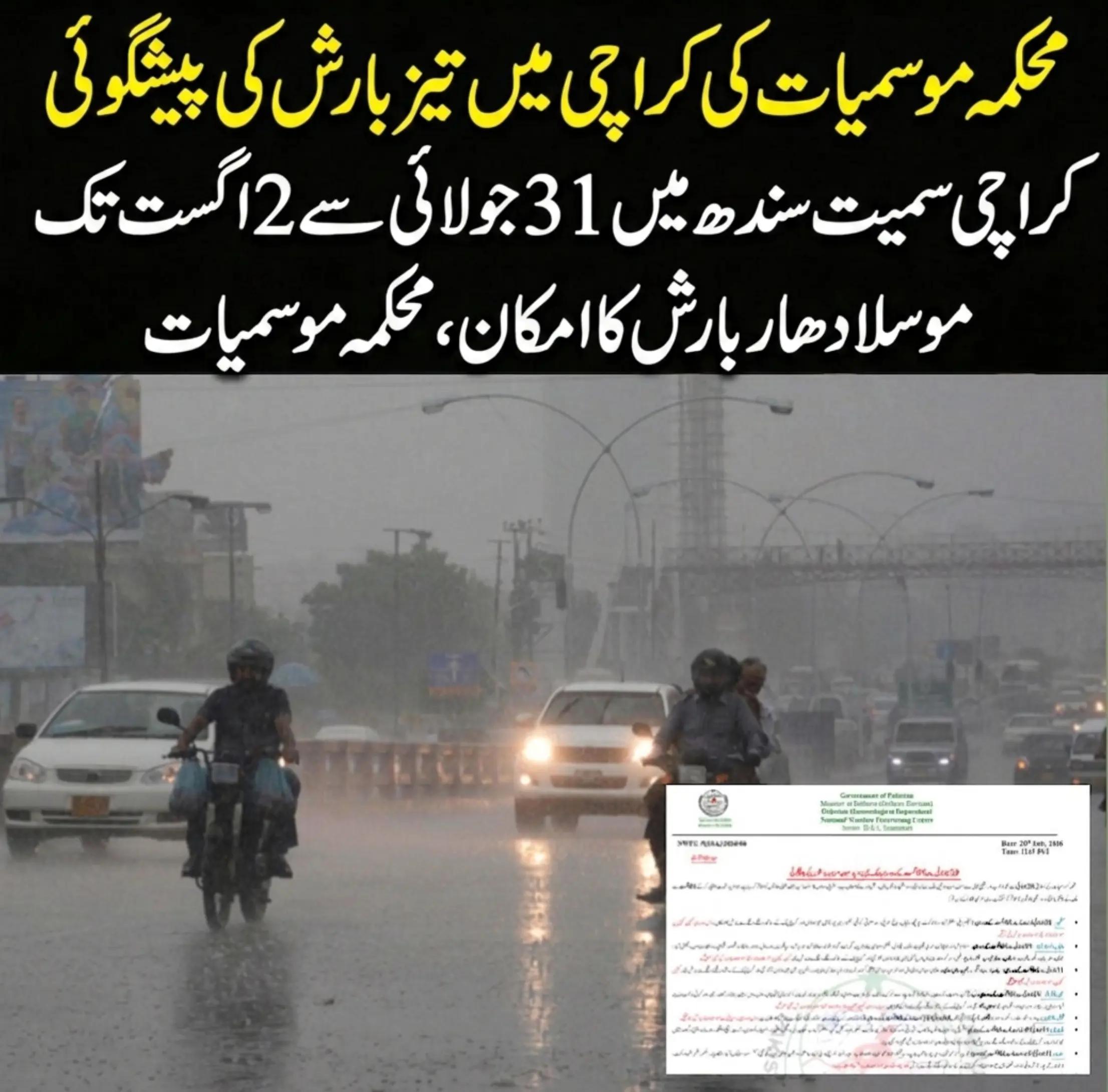 @sumair jamil346 @sumi