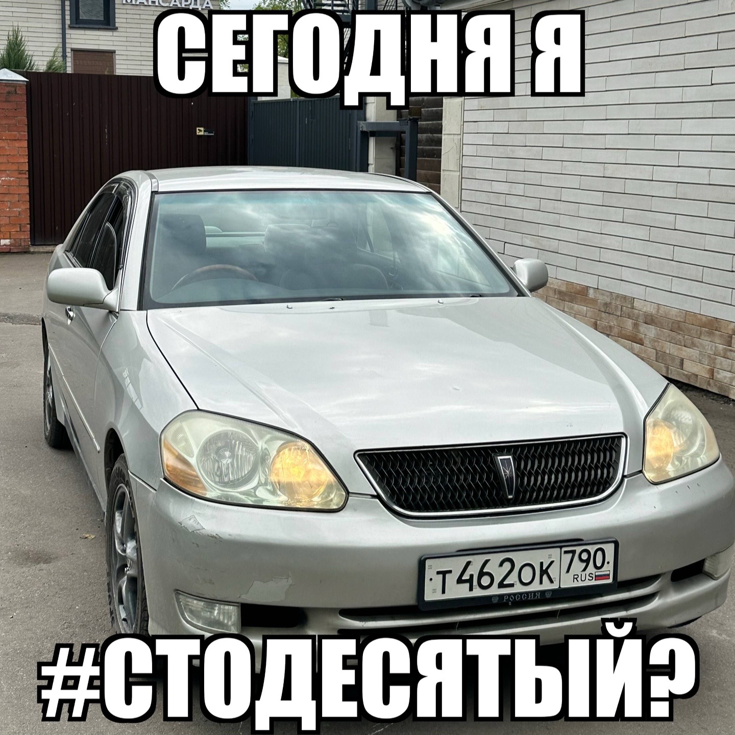 @тгк: stodesyatiysquad