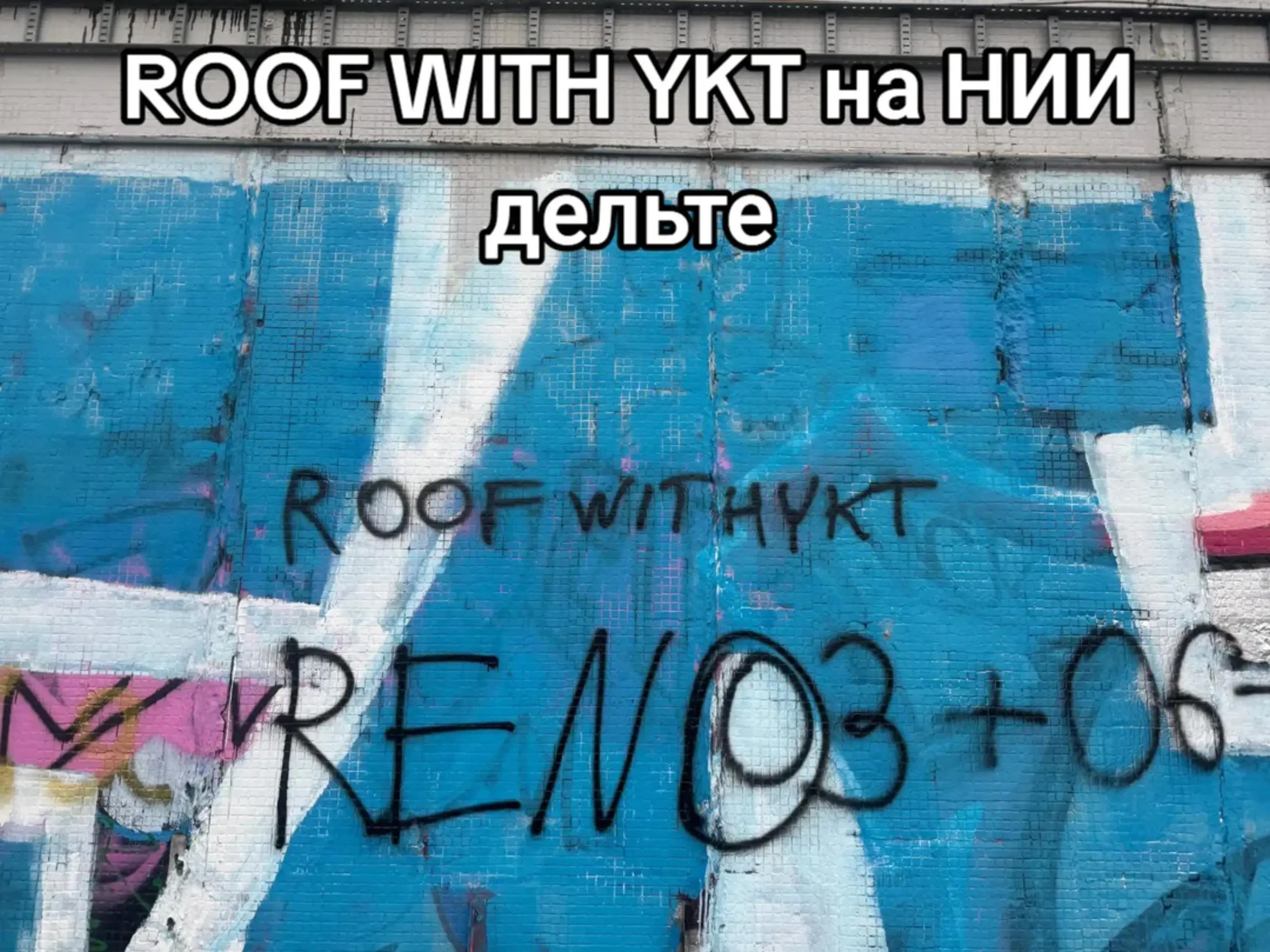 @🚷ROOF WITH YKT🚷