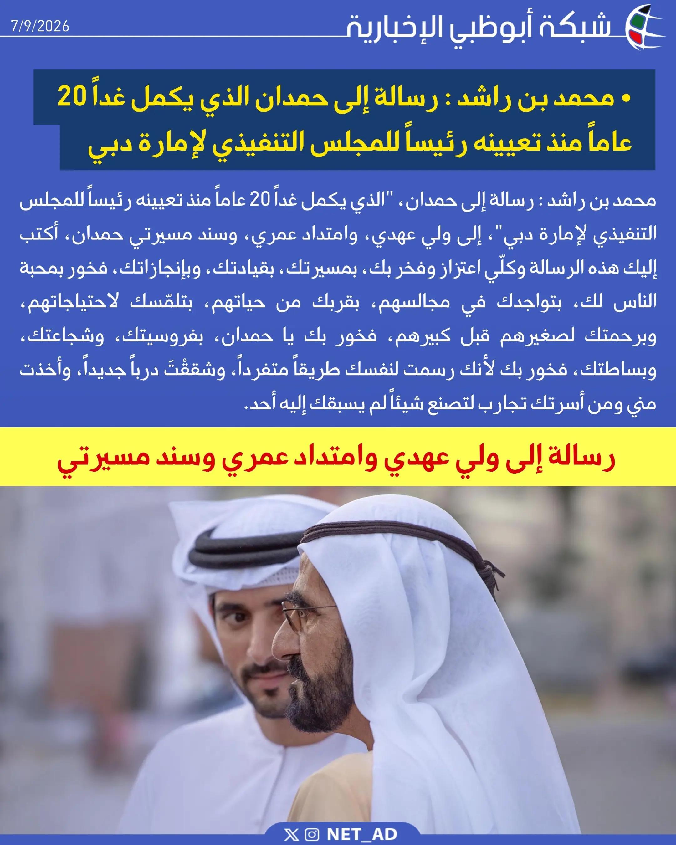 @ولد زايد 🇦🇪