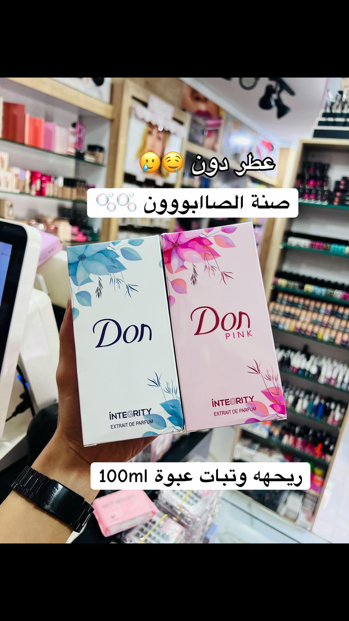 @مكياجي الزاوية للعطور والتجميل