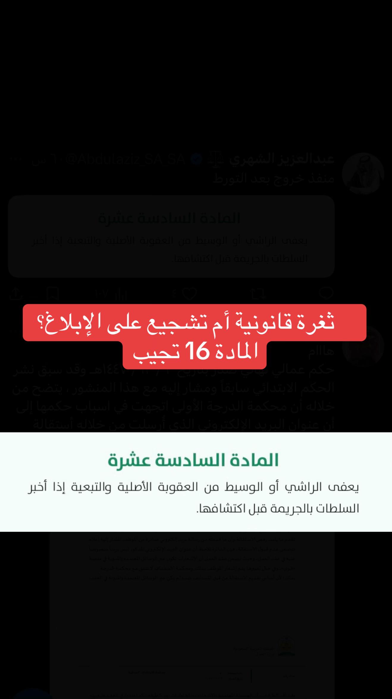 @المحامي / رياض التركي