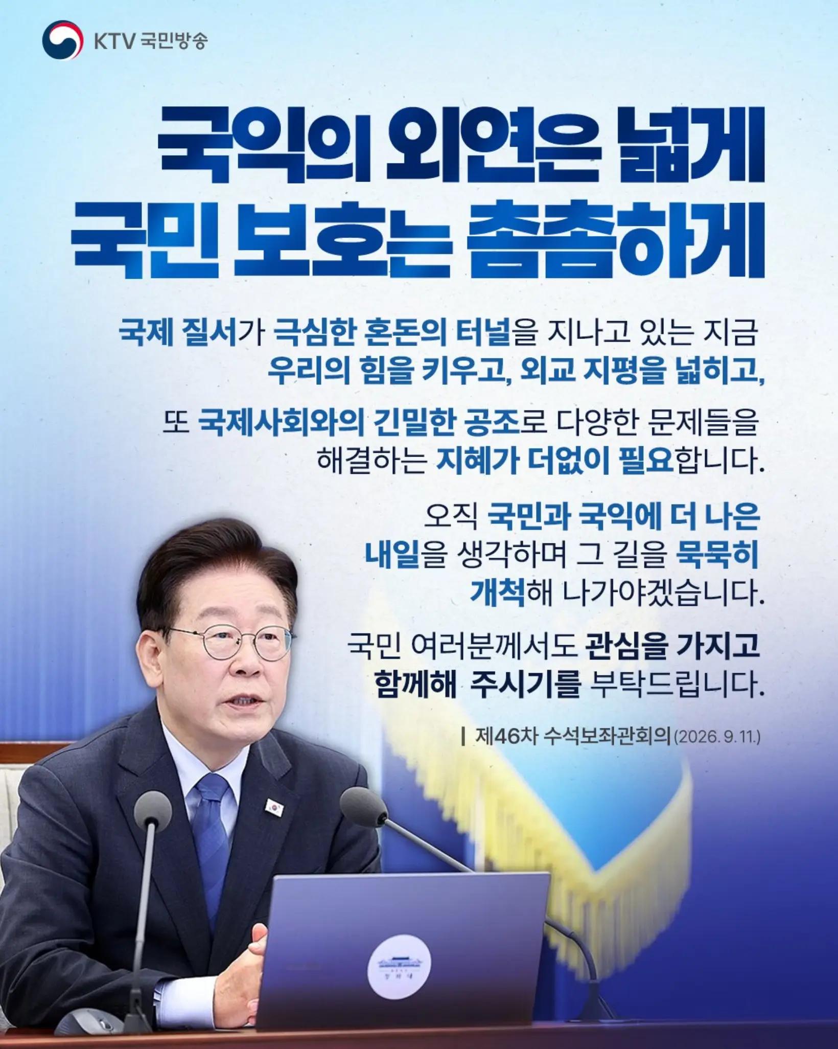 @2026 오늘의뉴스