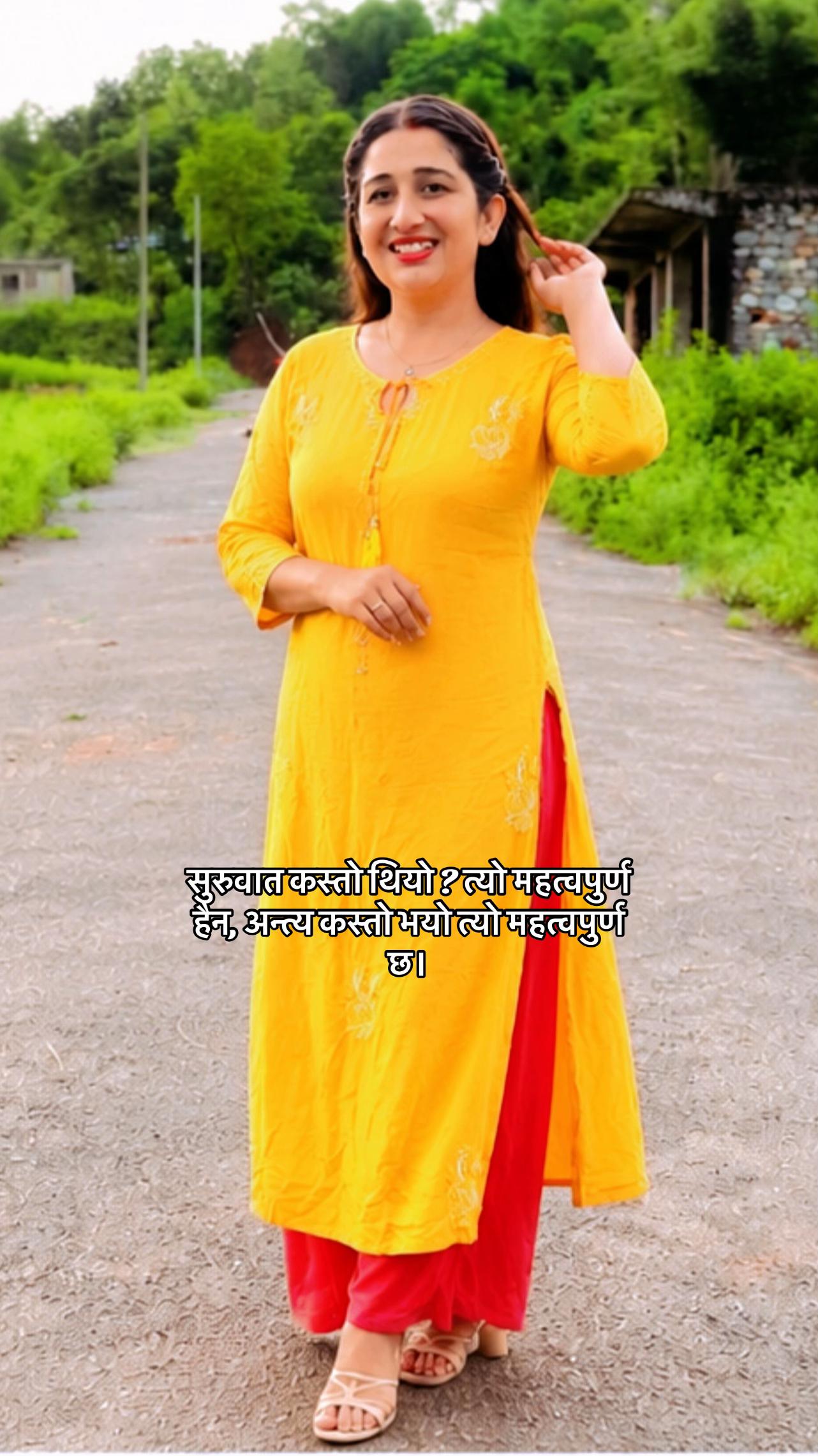 @अनुपमा पन्त