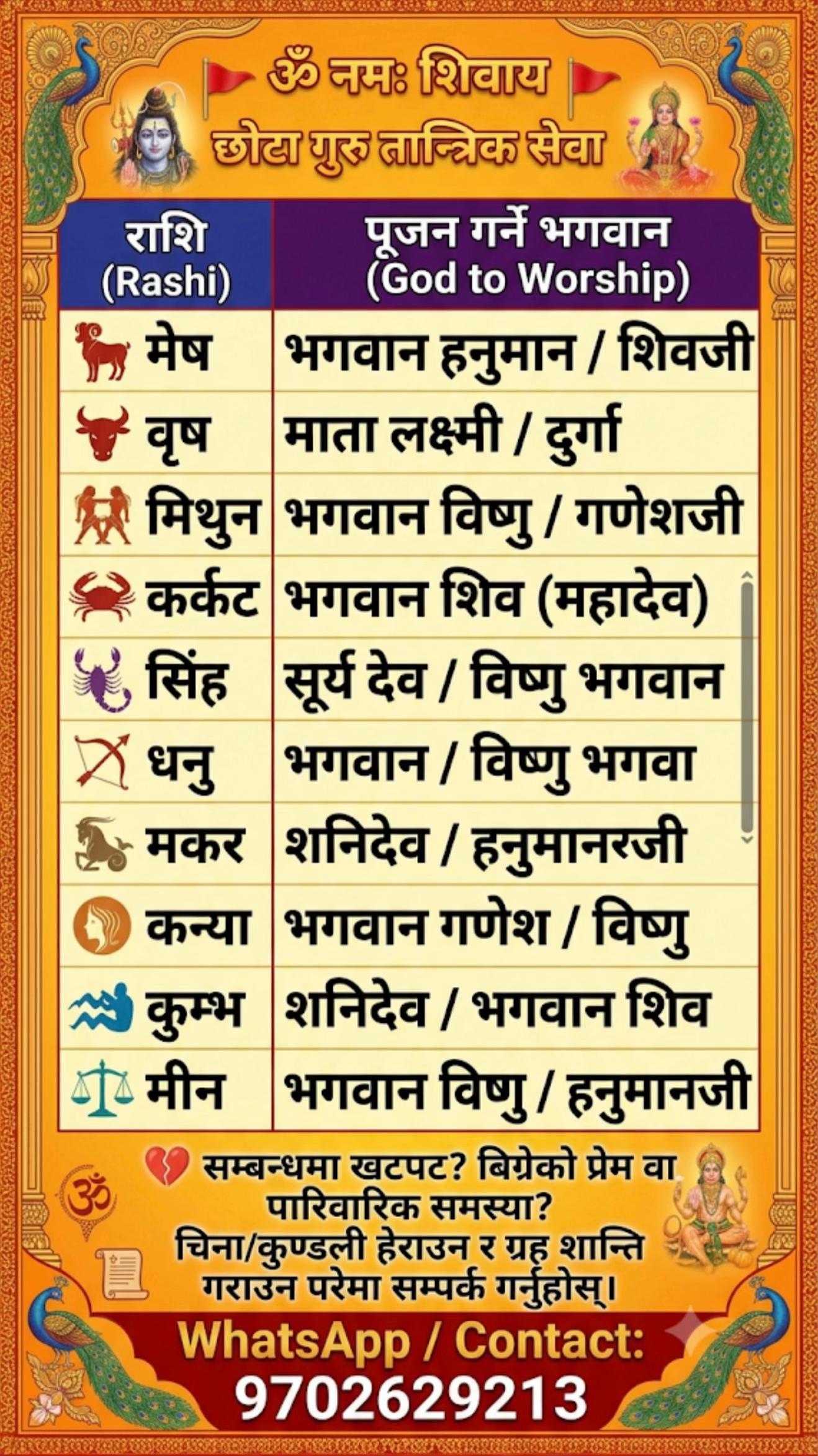 @छोटा बाहुन( Chhota Guru)💸🇳🇵