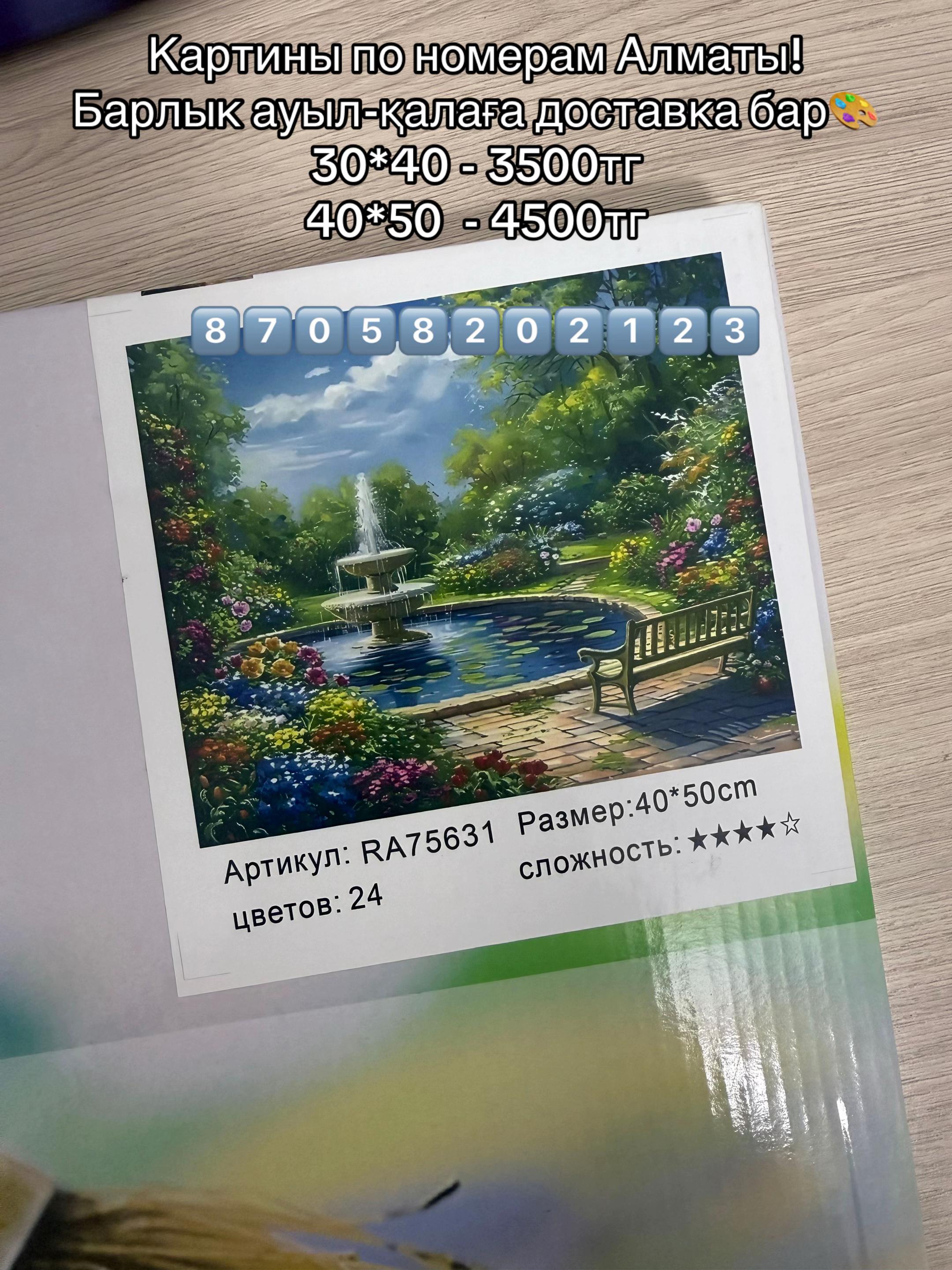 @Картинка по номерам🎨🎨🎨