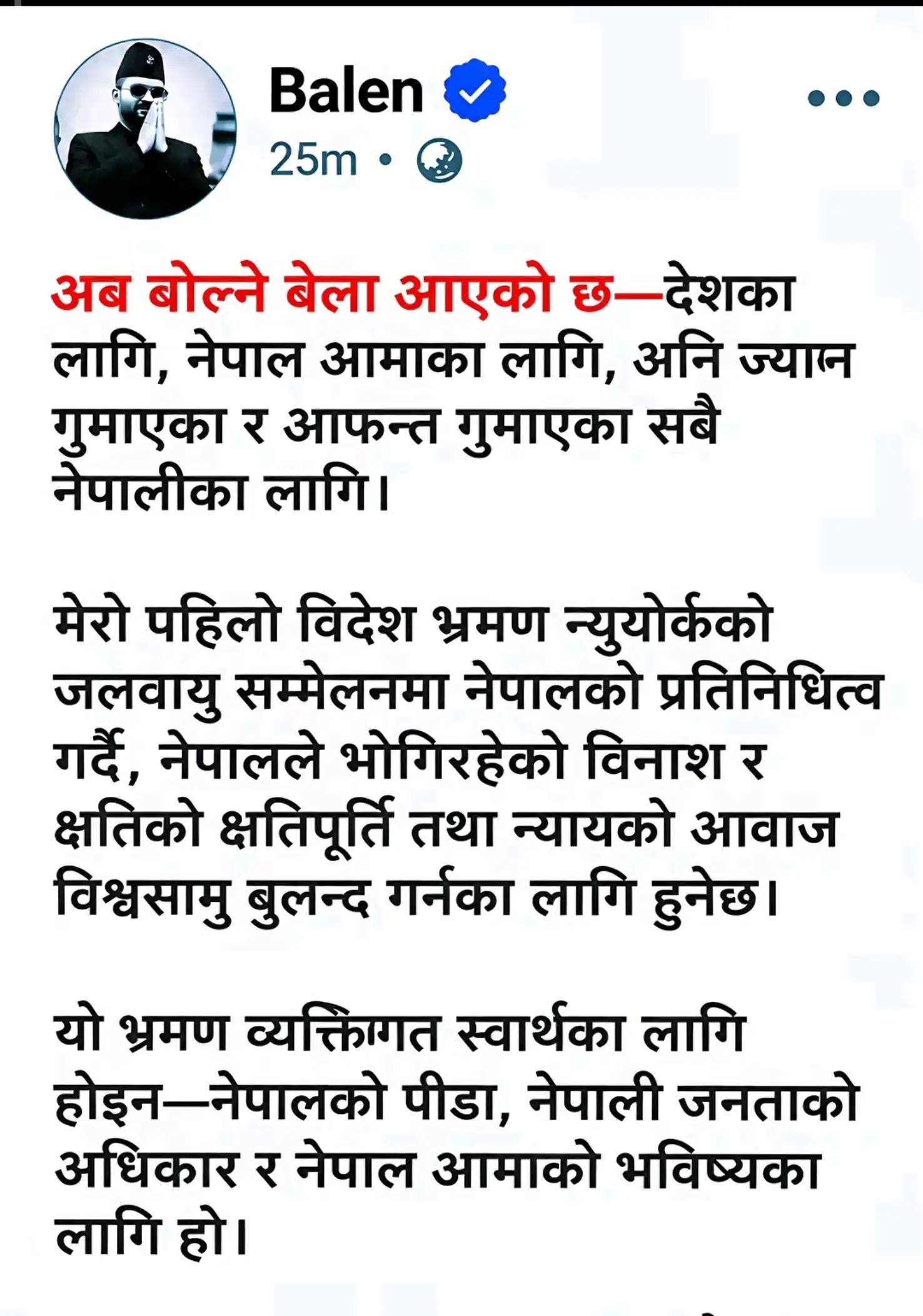 @Ram Pukar Sah
