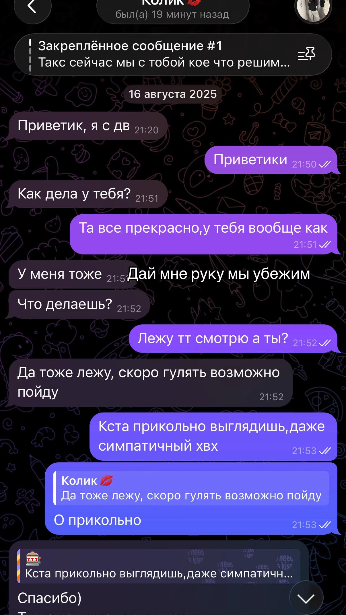 @Инь Янь