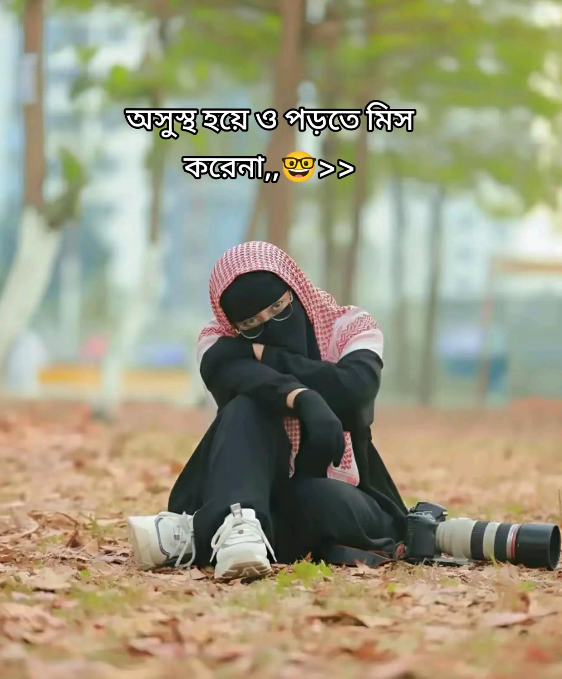 @🦋🍁★ইসলামের সেহেজাদী★🍁🦋