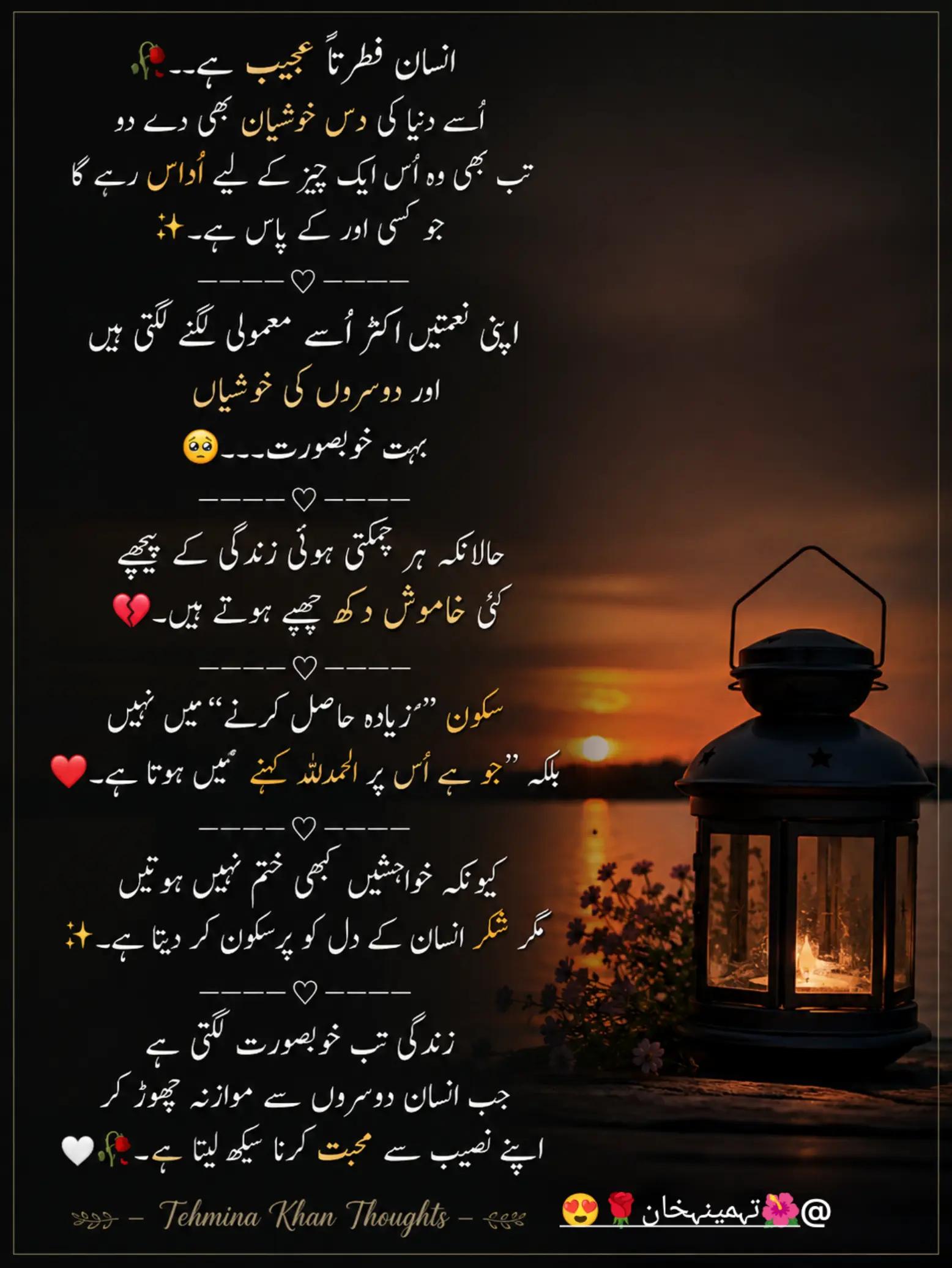 @🌺تہمینہ خان🌹😍