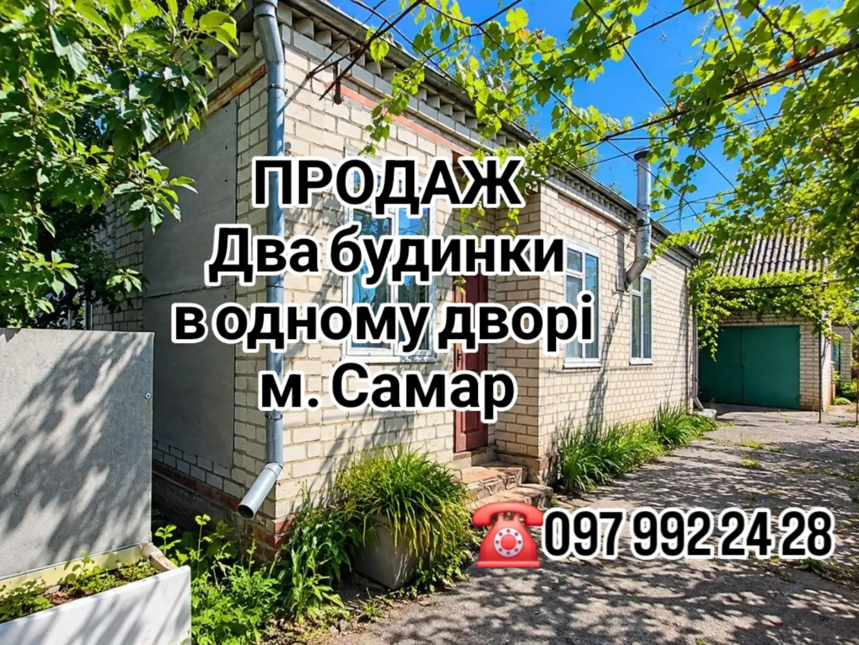 @Наталія Рієлтор Самар