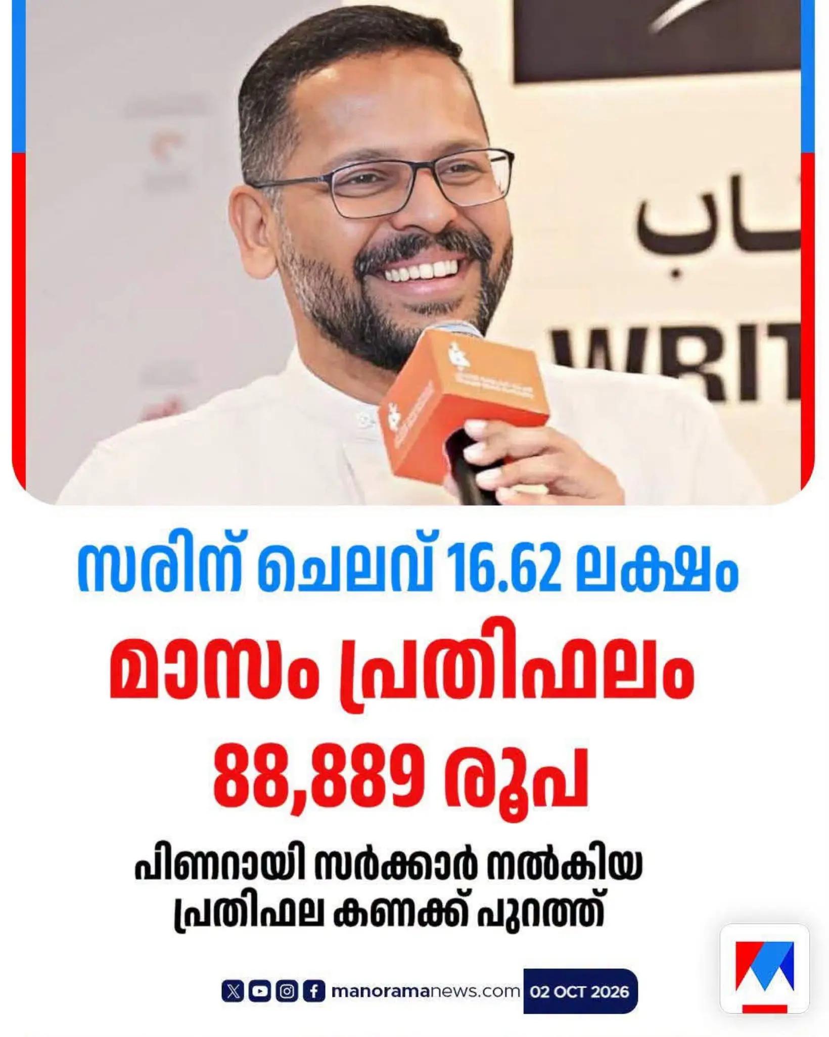 @പ്രവാസി💚💛❤️