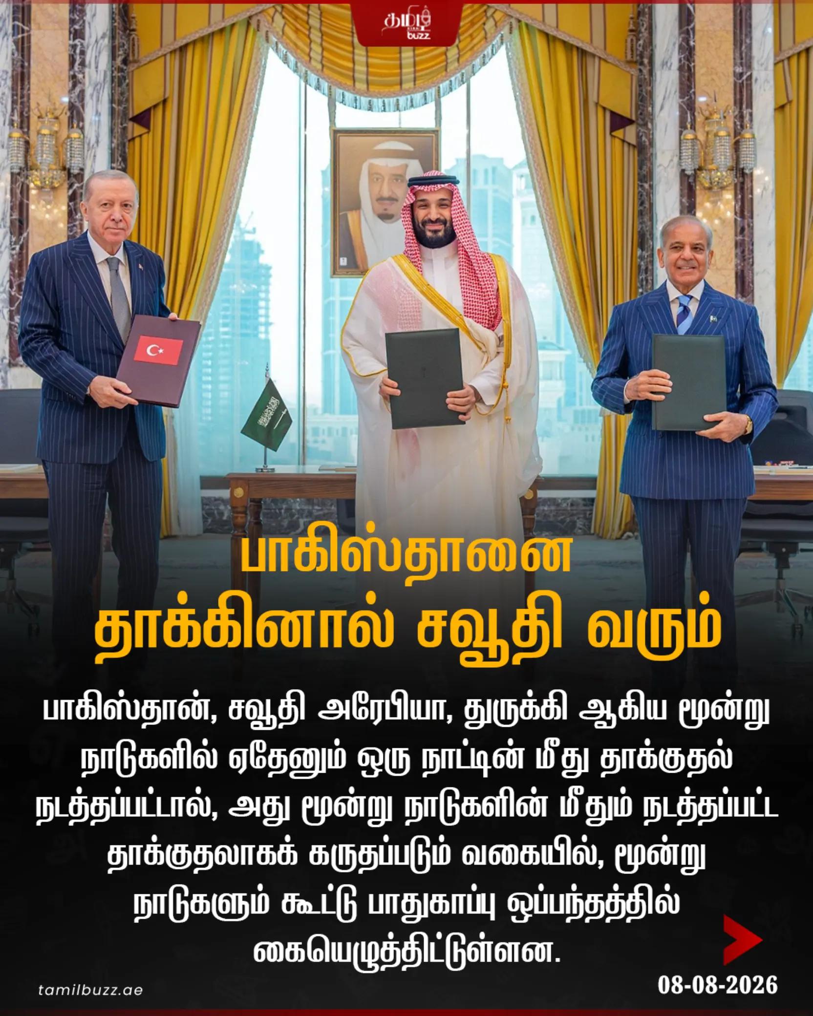 @TamilBuzzDubai