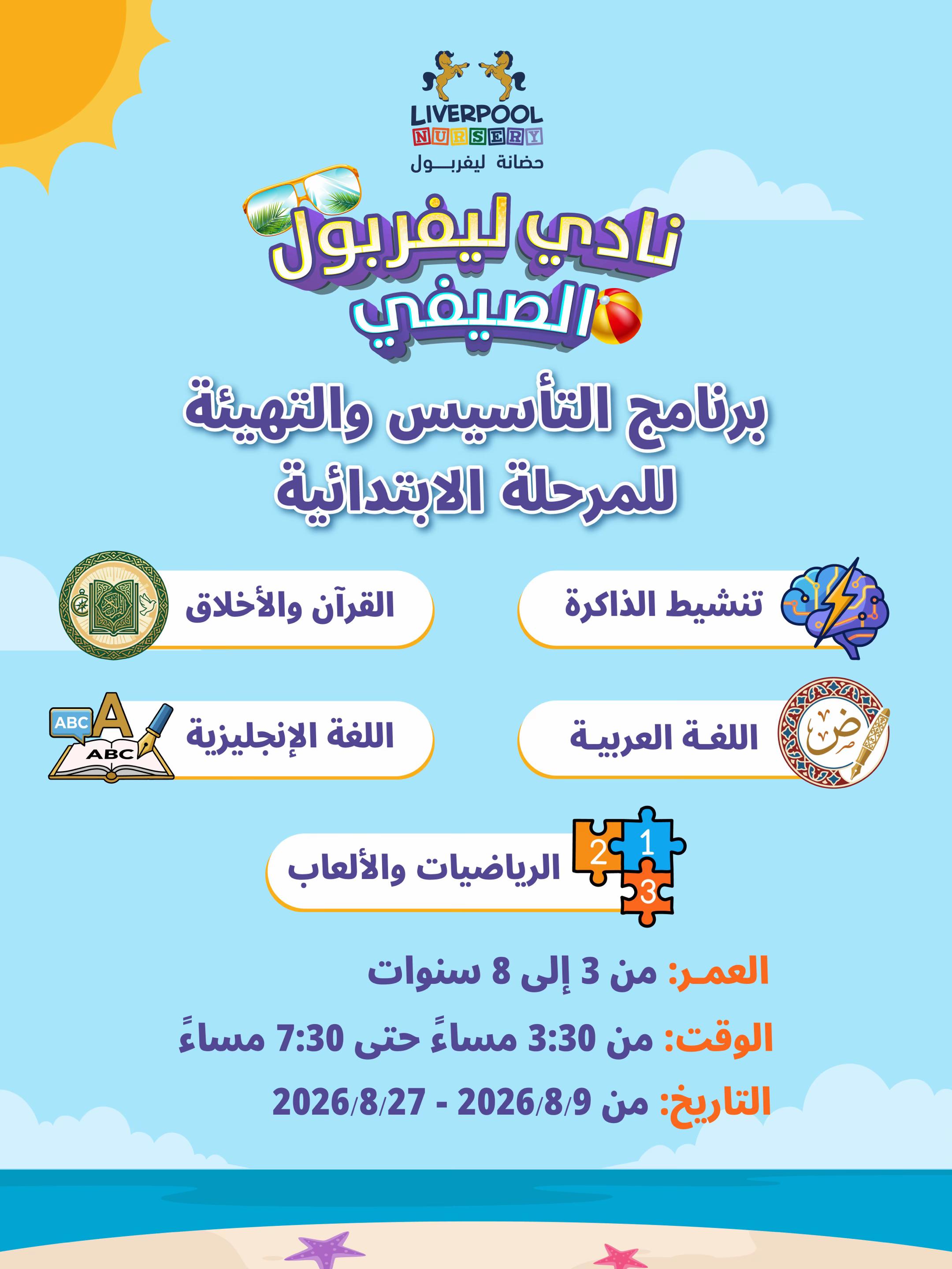@liverpool.nursery.kw