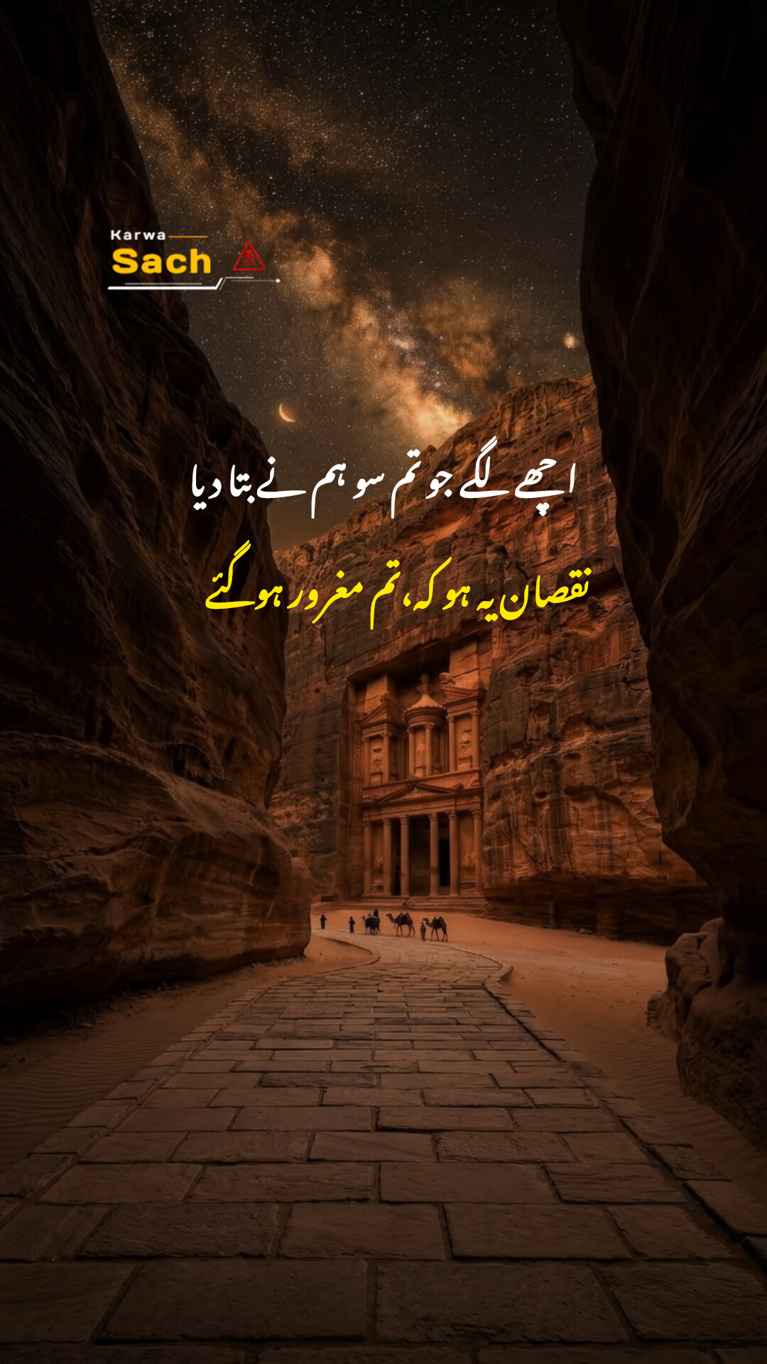 @Karwa Sach🐎