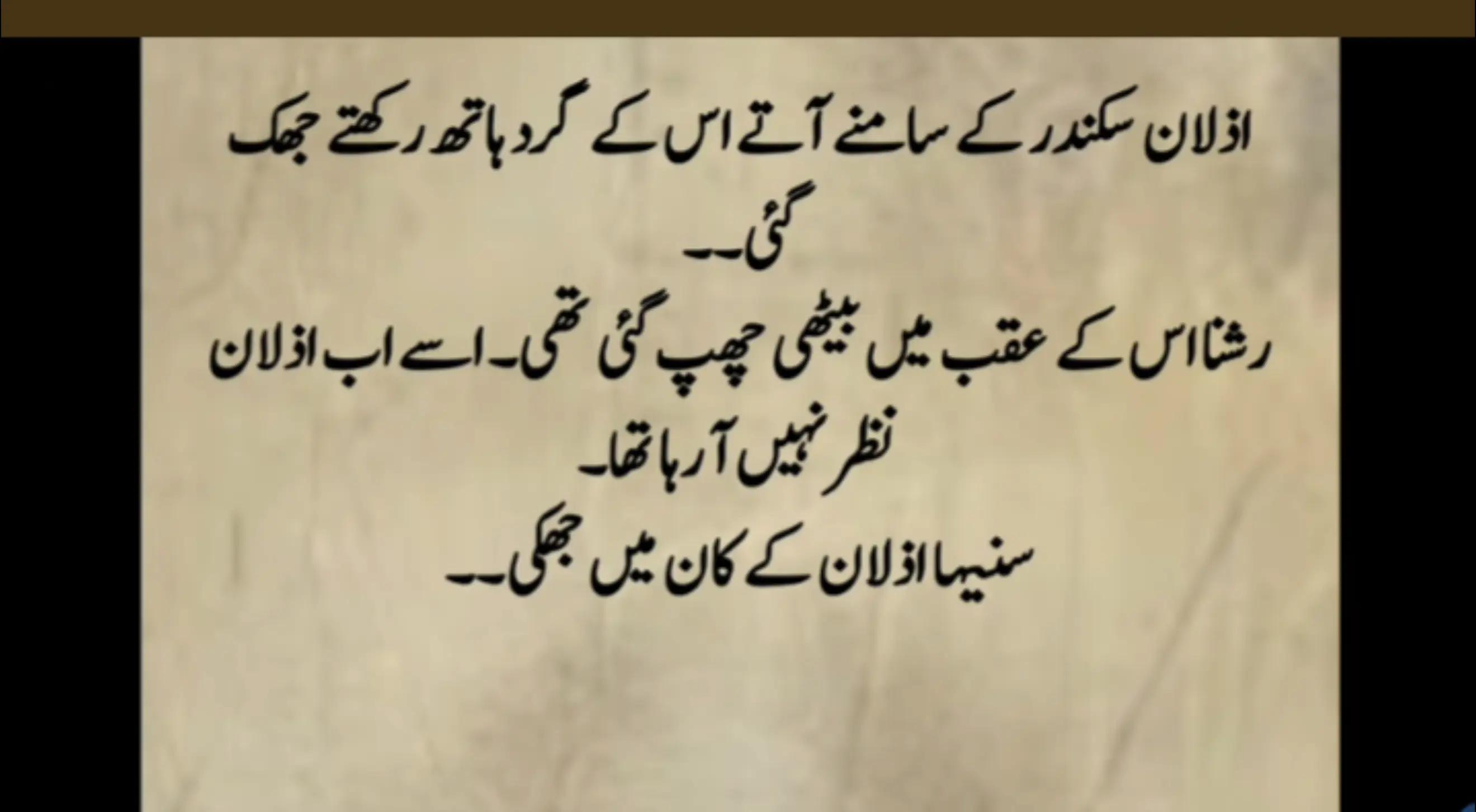 @Zoya novel zadi