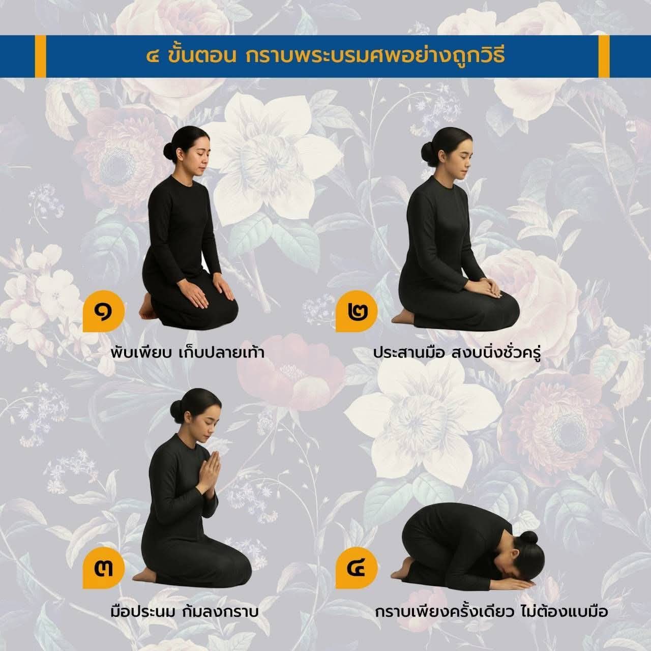 @สนง.ประชาสัมพันธ์ จ.อุตรดิตถ์