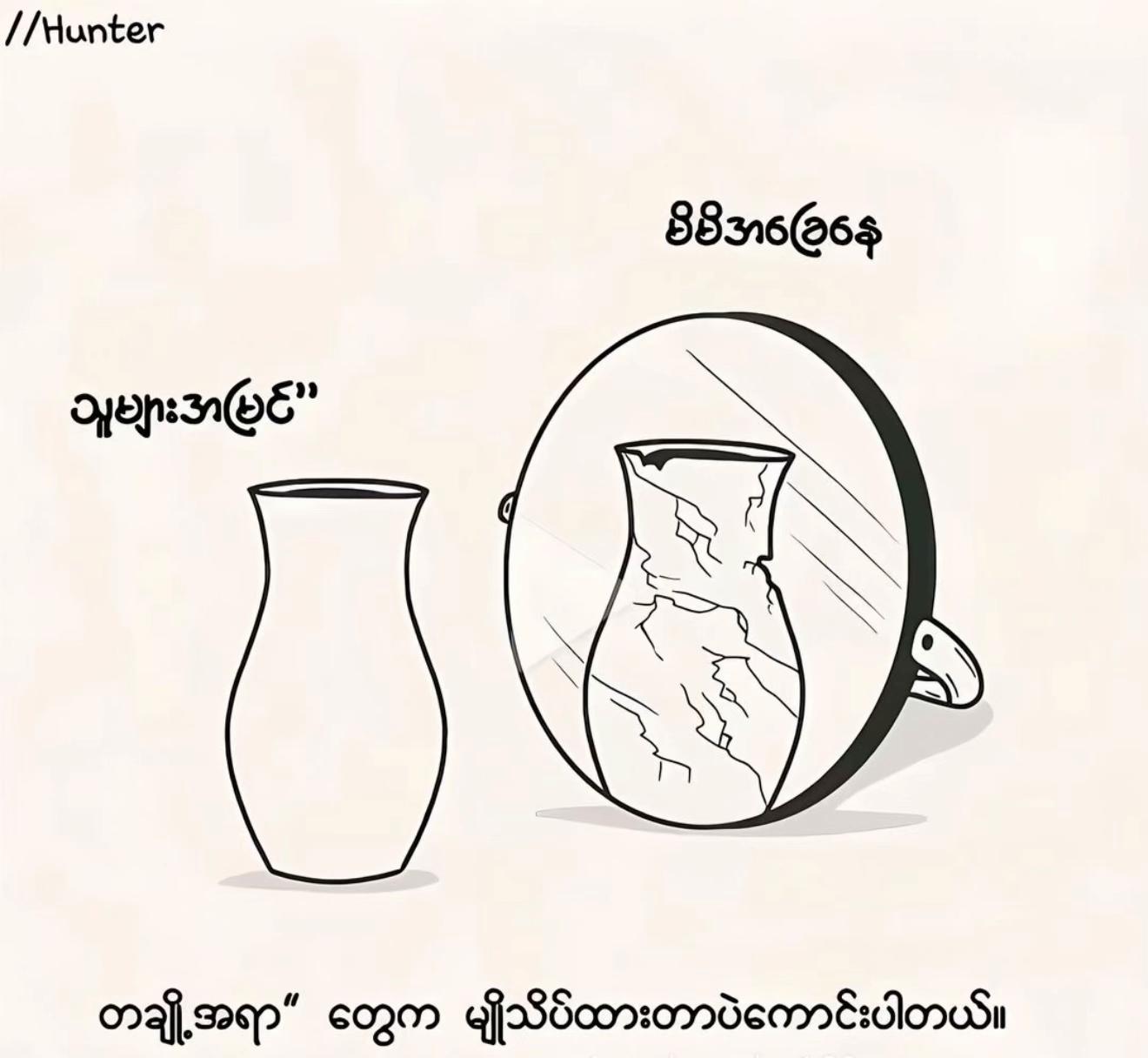 @ကြေးစားအသည်းခွဲသည်😈