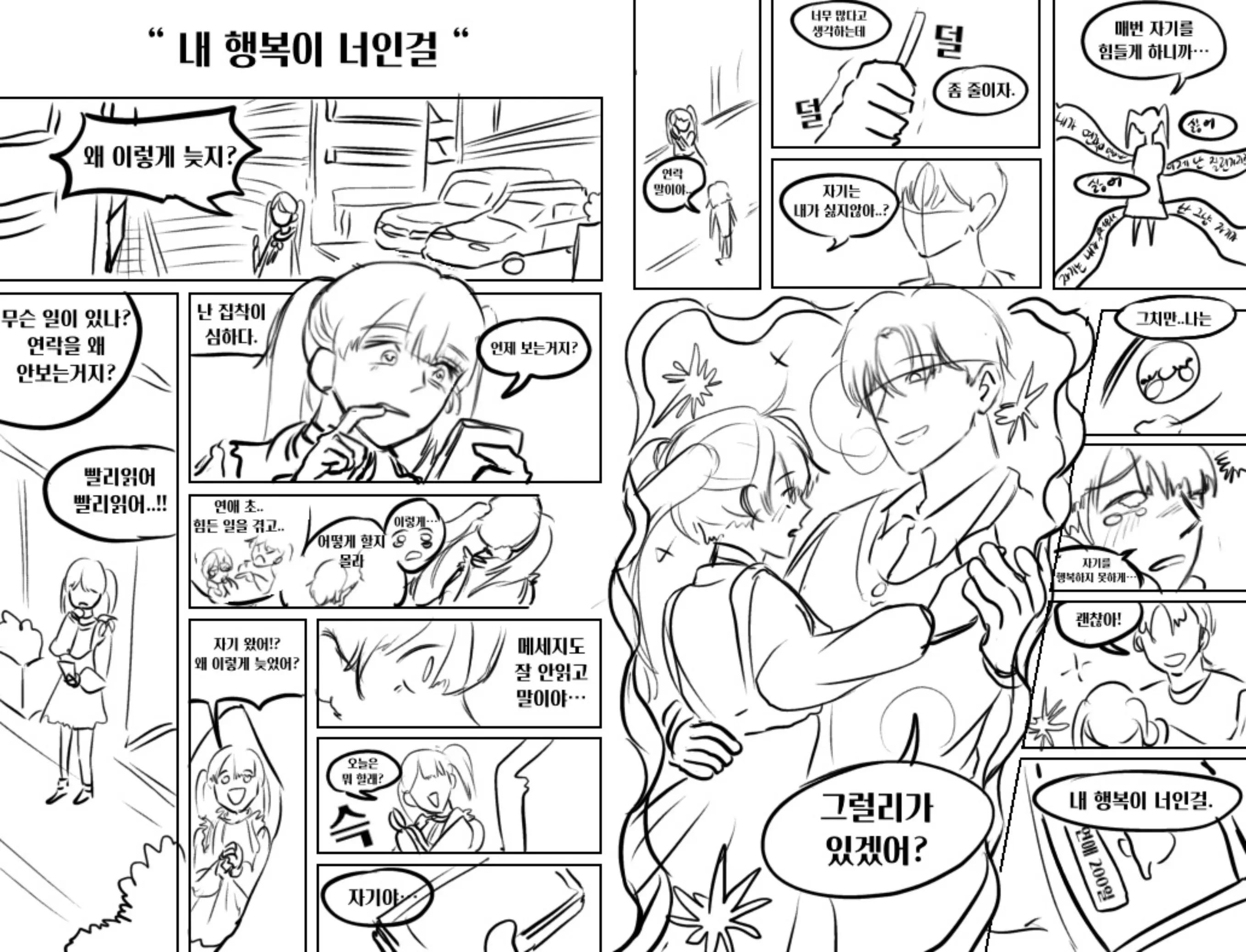 @루하 팢으베얼