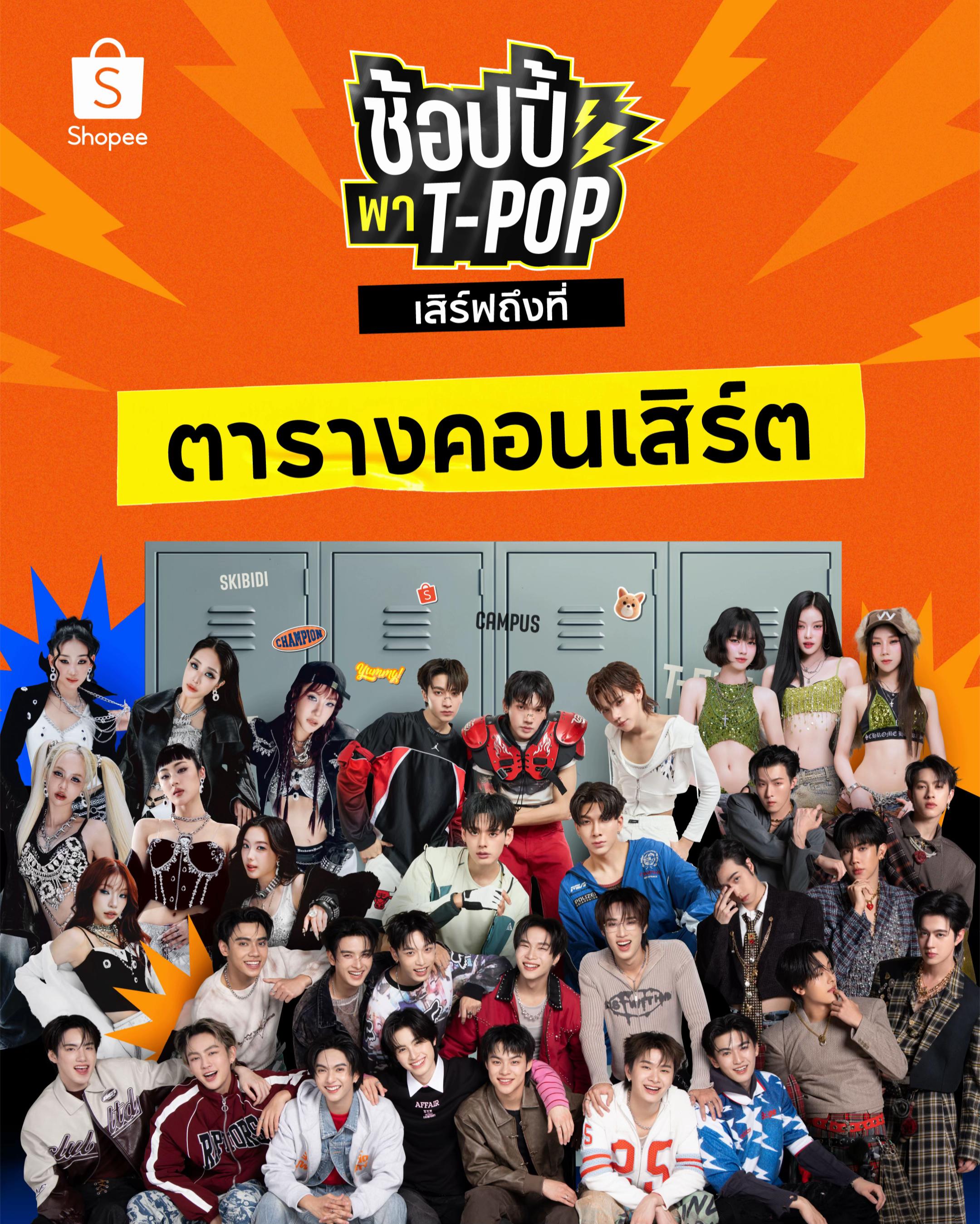 @Shopee Thailand