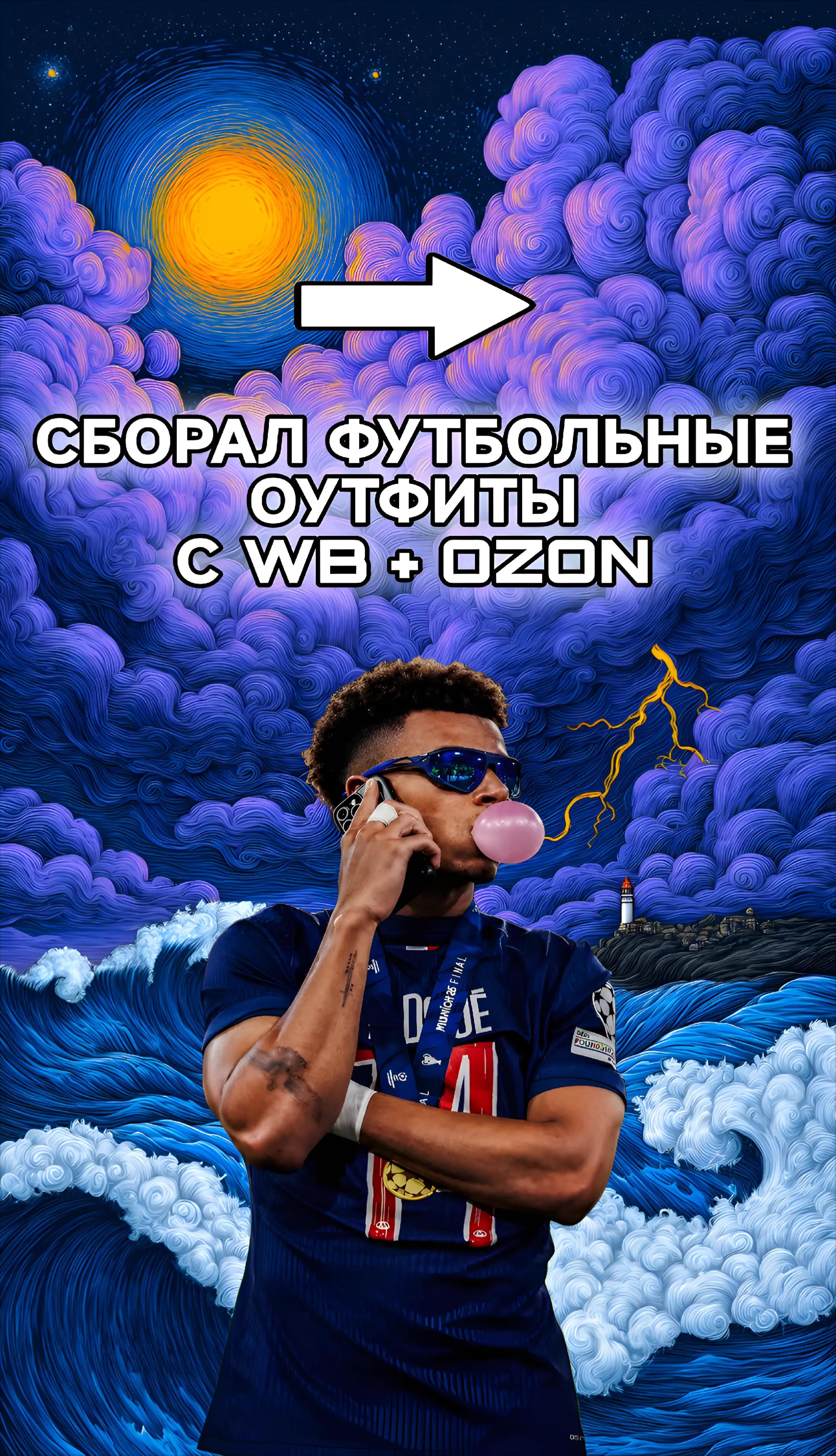 @🟪Wildberries&Ozon🟦