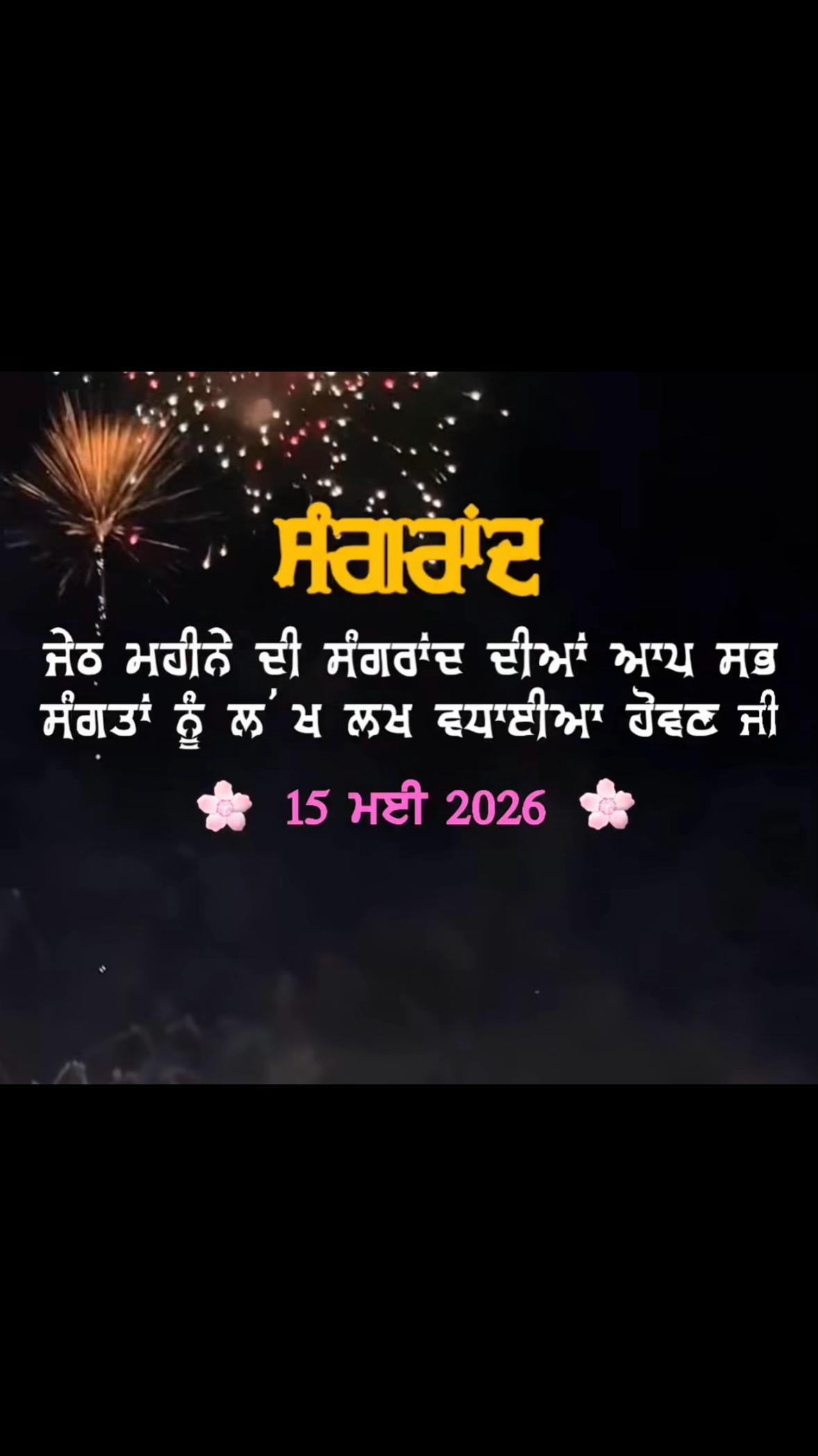 @Baba Deep Singh Ji 26 10 2024