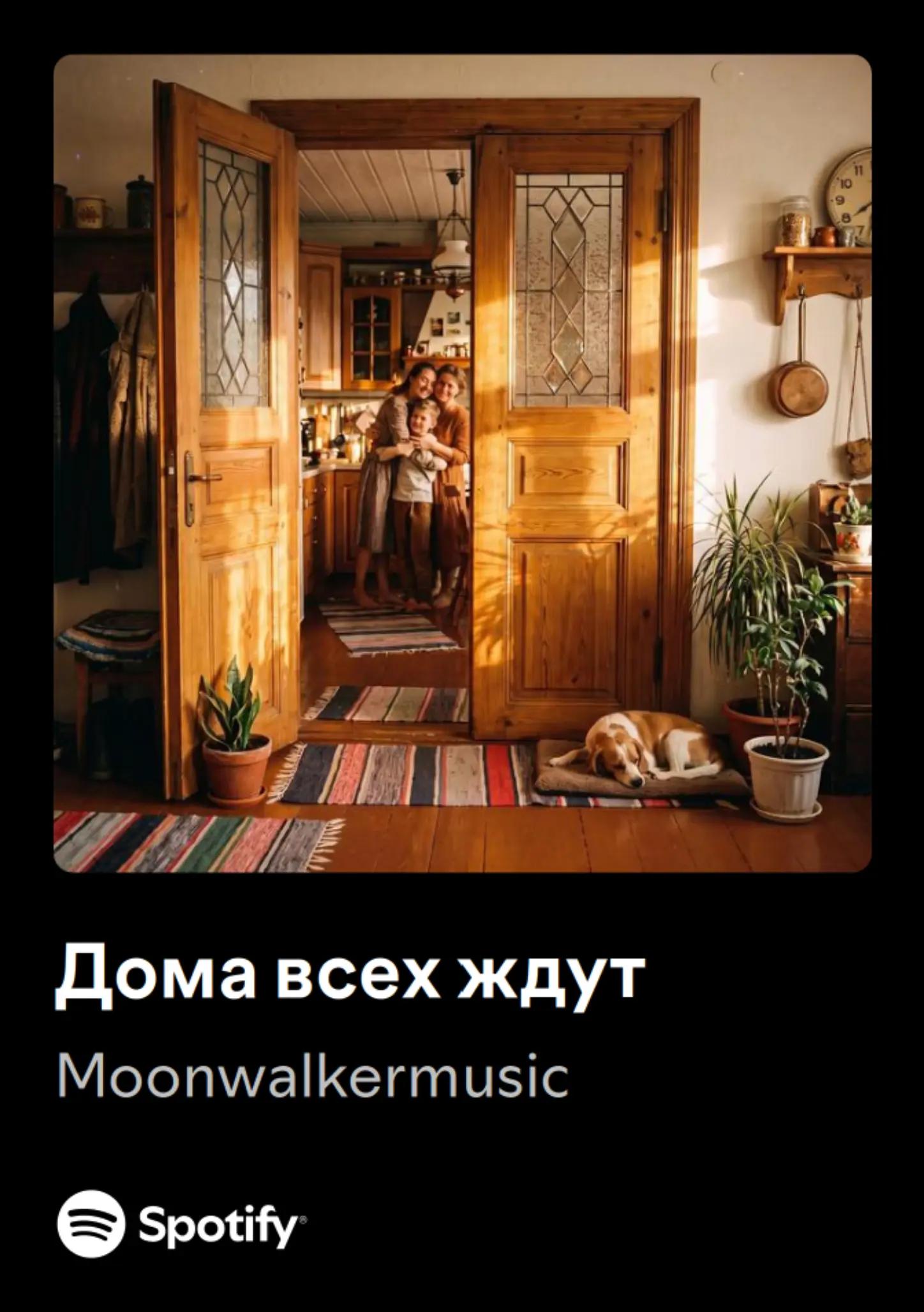 @moonwalkermusic
