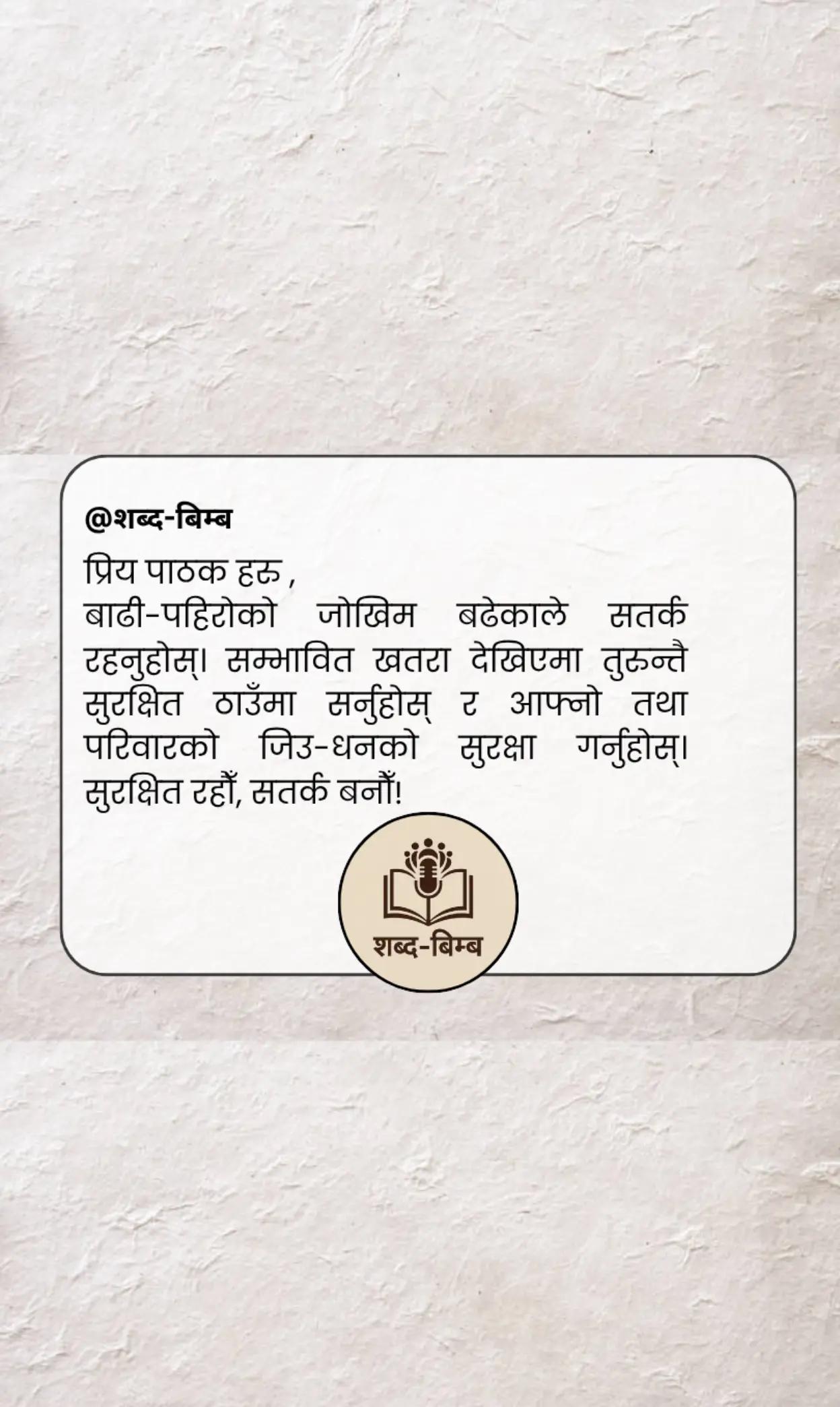 @शब्द-बिम्ब