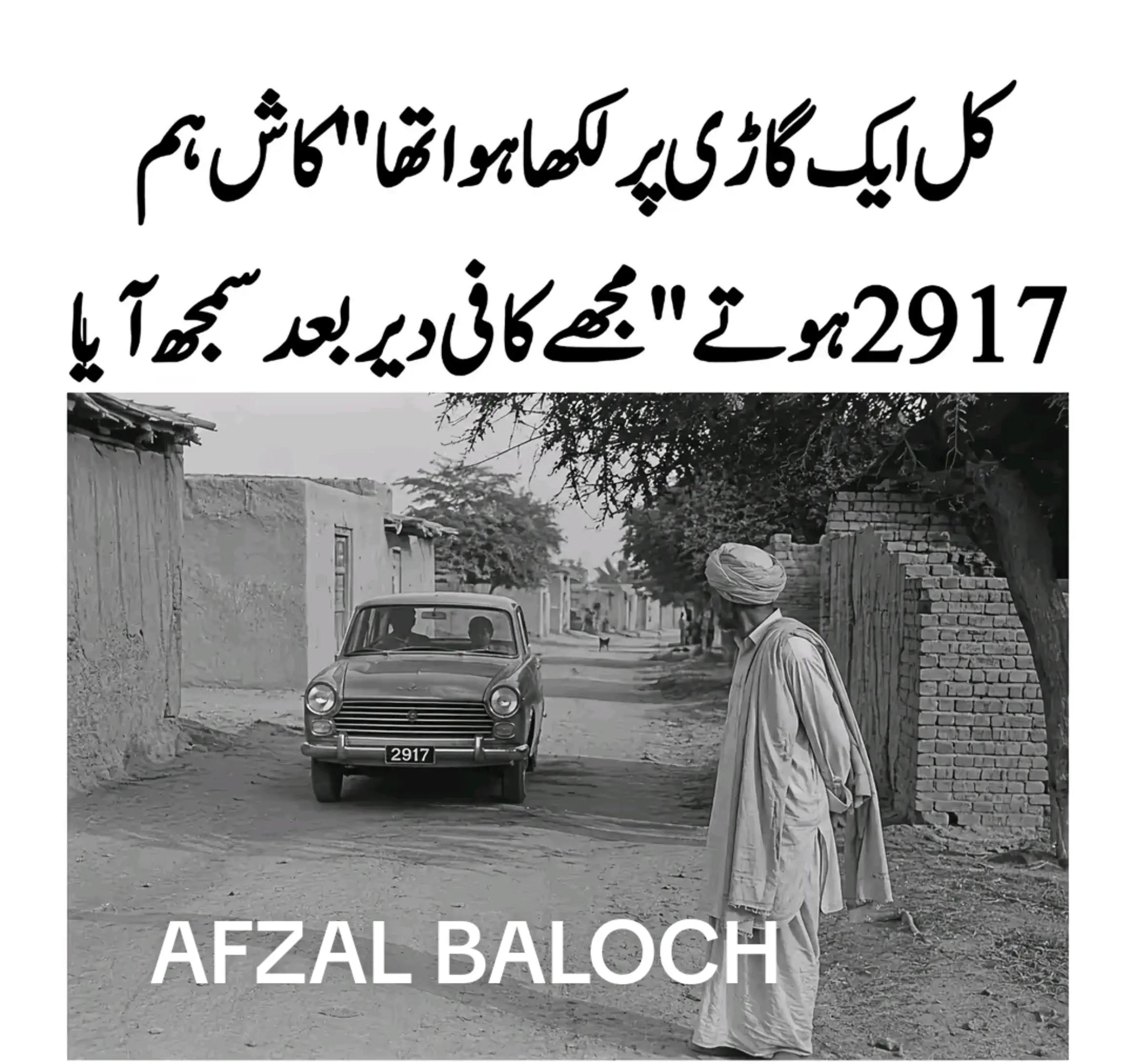 @AFZAL BALOCH