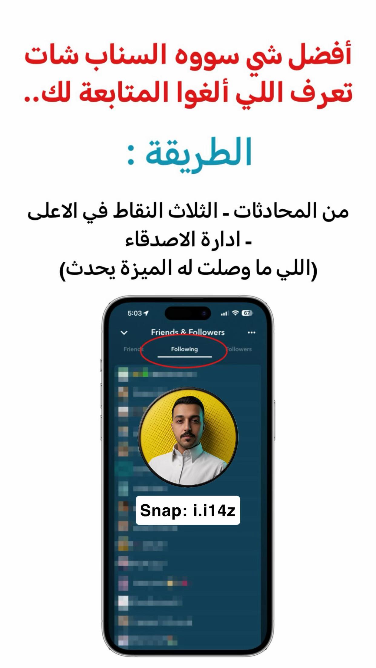@التقني | عبدالعزيز الغامدي📱