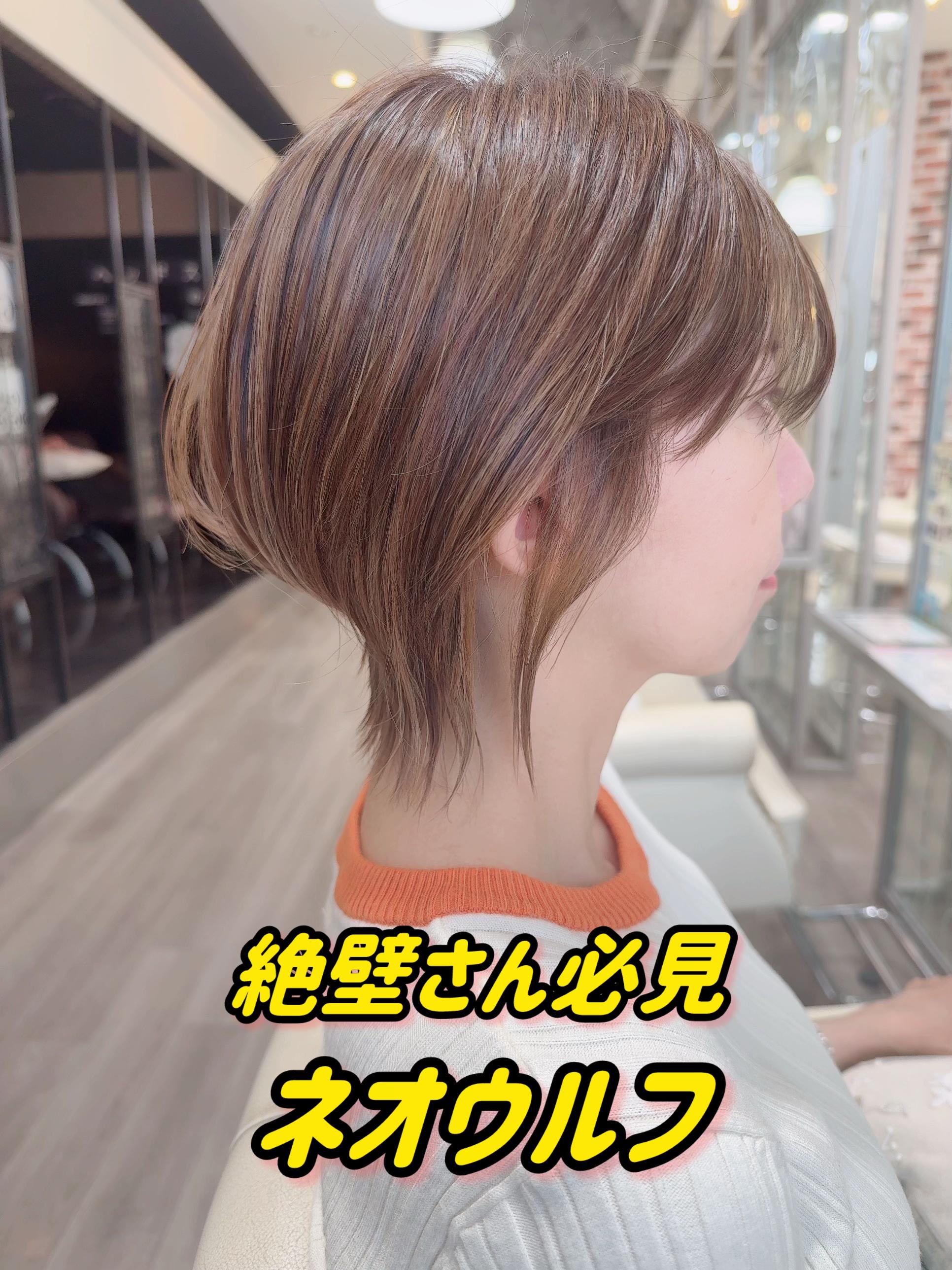 @大阪梅田｜大人ショート・ウルフ特化✂️fuyu（西元芙優美）