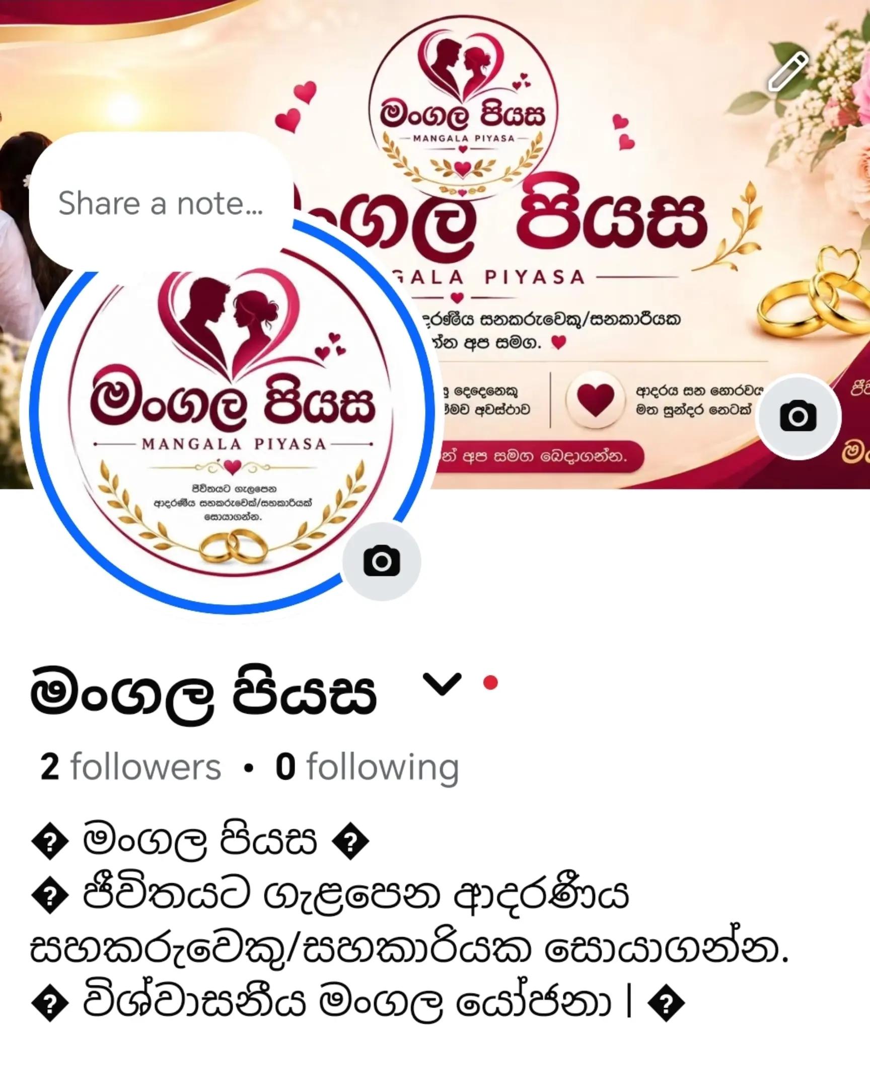 @මංගල යෝජනා