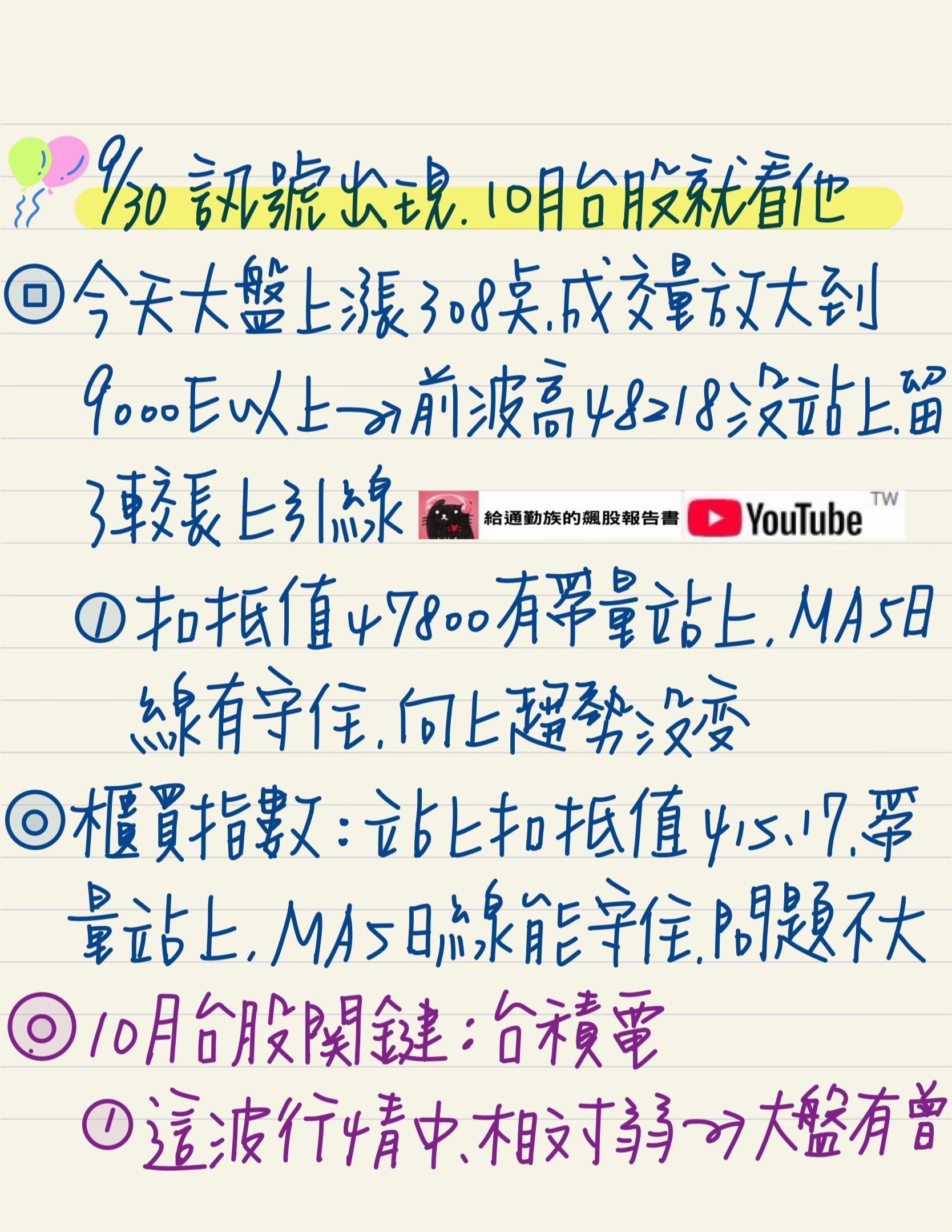 @給通勤族的飆股報告書