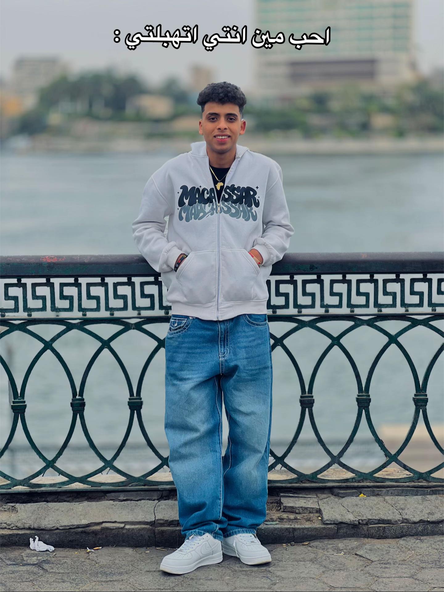 @حـــمــو يــحــب الـجمــيــع🥇
