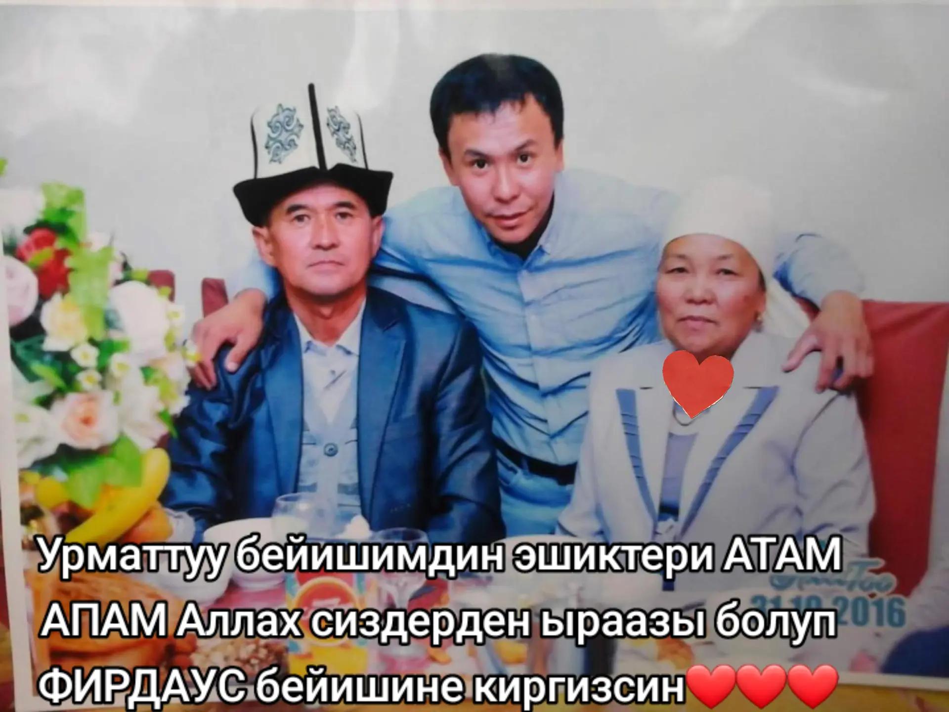 @ААЛЫМДАР БАЯНЫ🕋🇰🇬