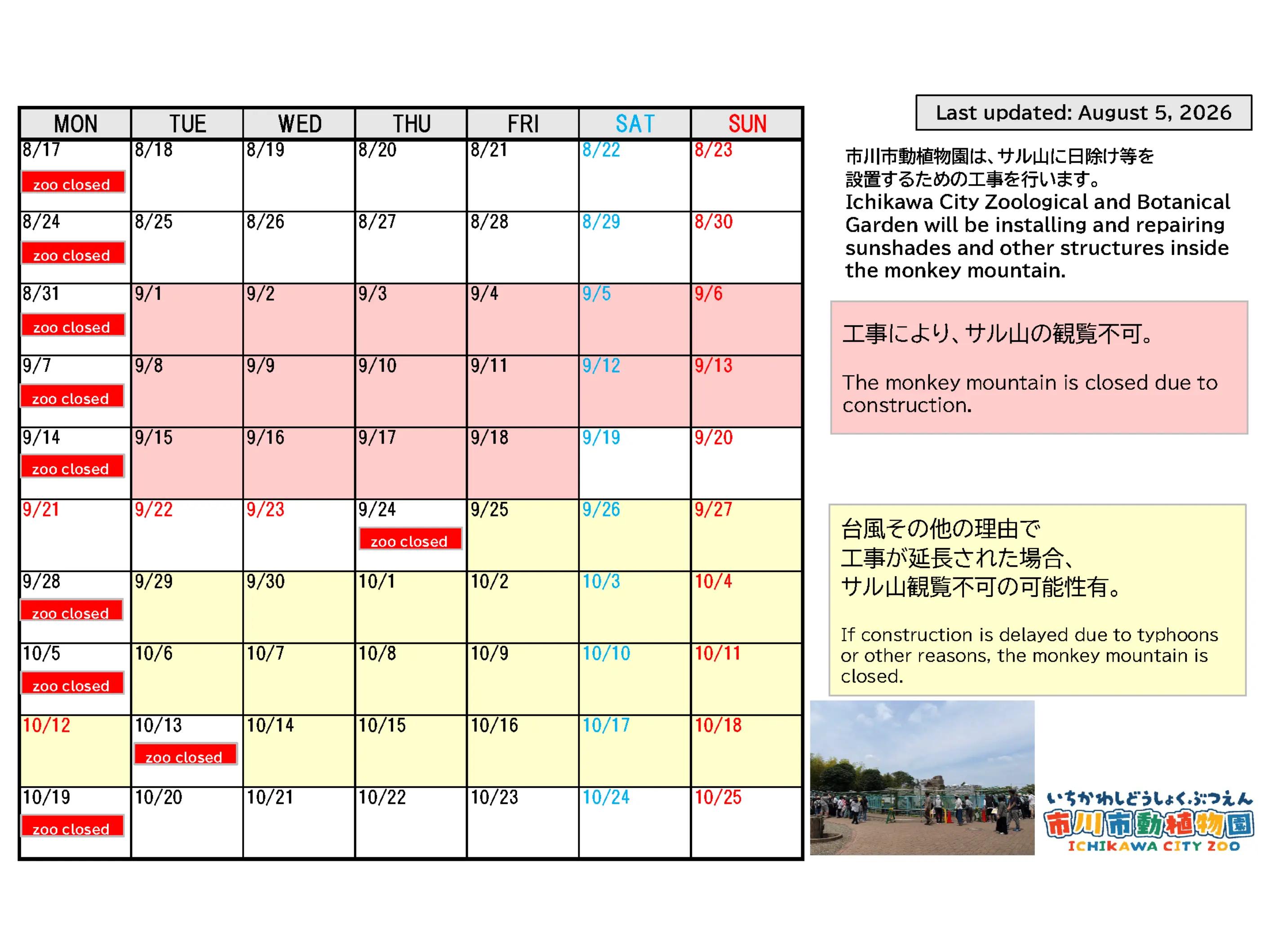 @Ichikawa City Zoo