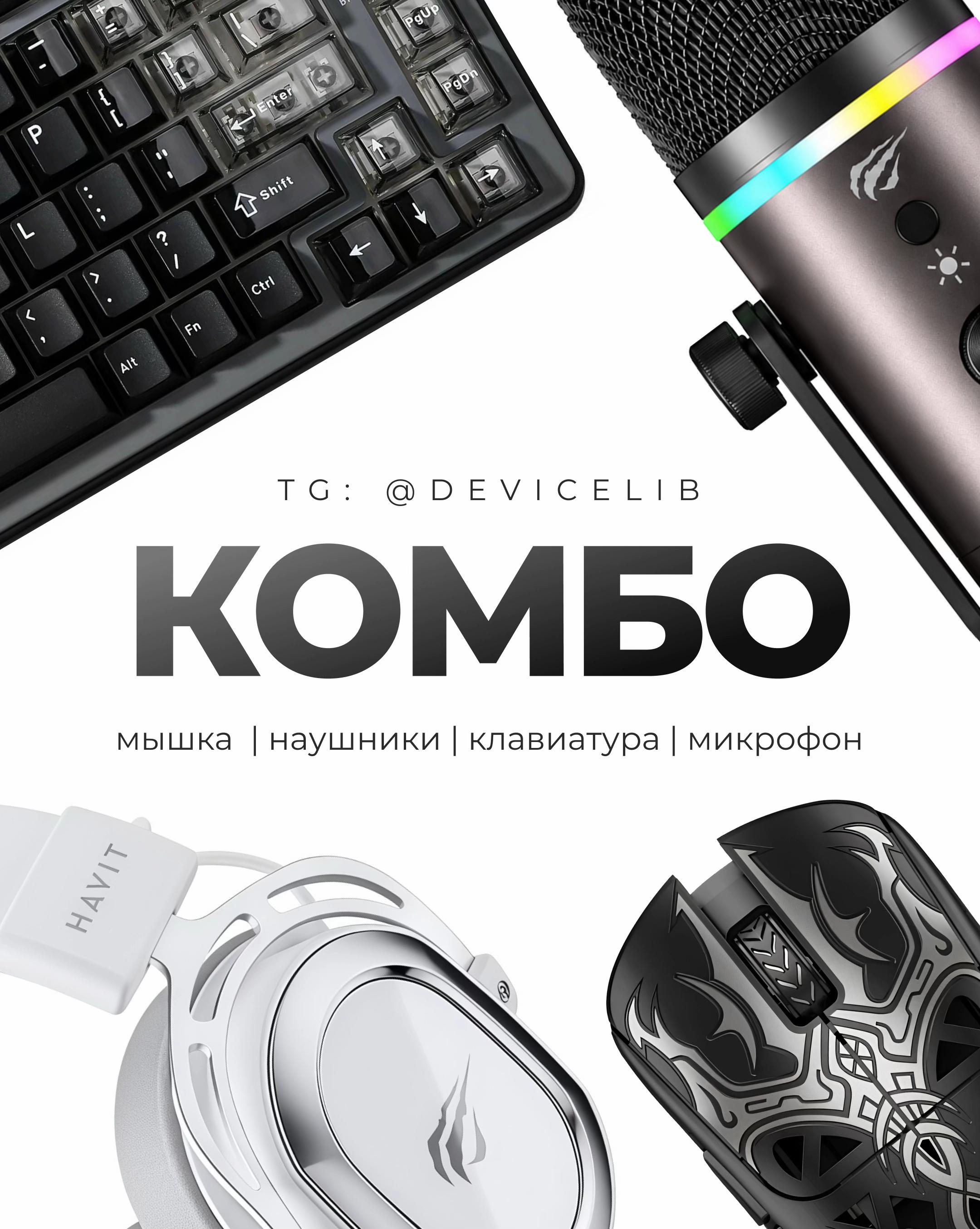 @Device Library