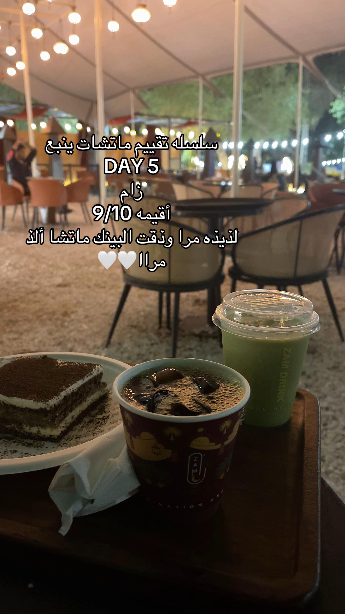 @كاميليا 🌷|| تغطيات بينبع🌊🫧