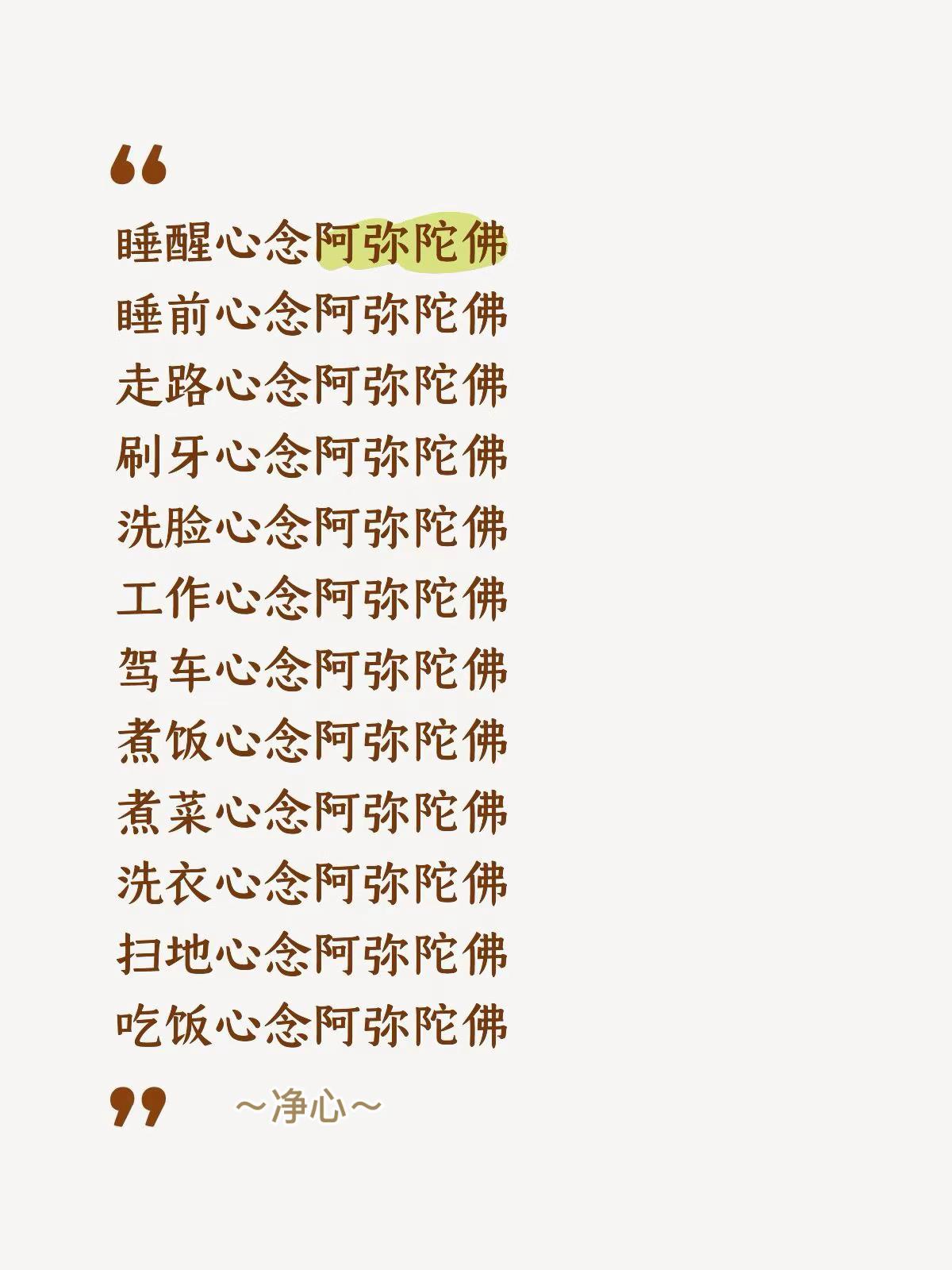 @净心
