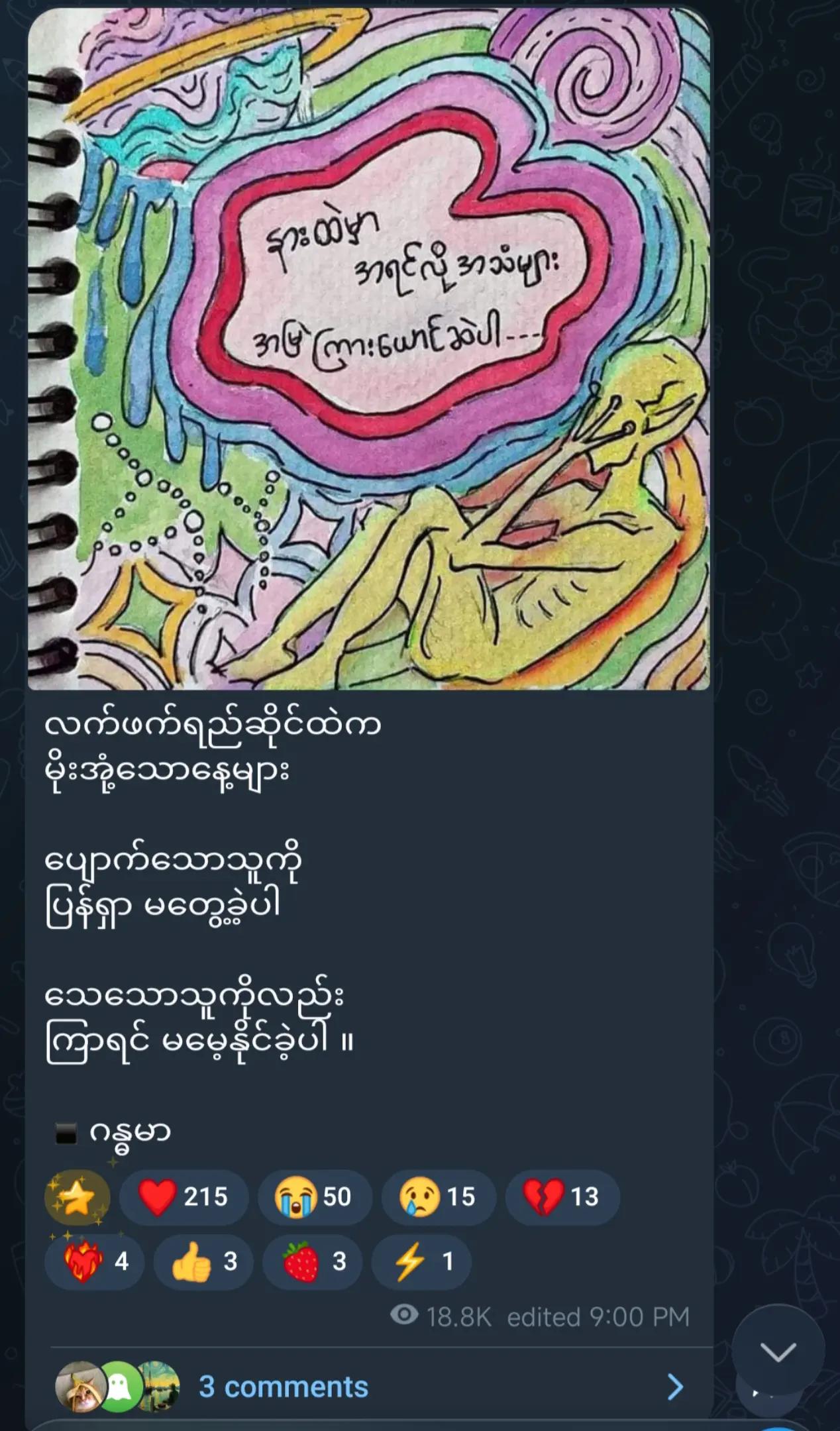 @Poems u should read beforeudie