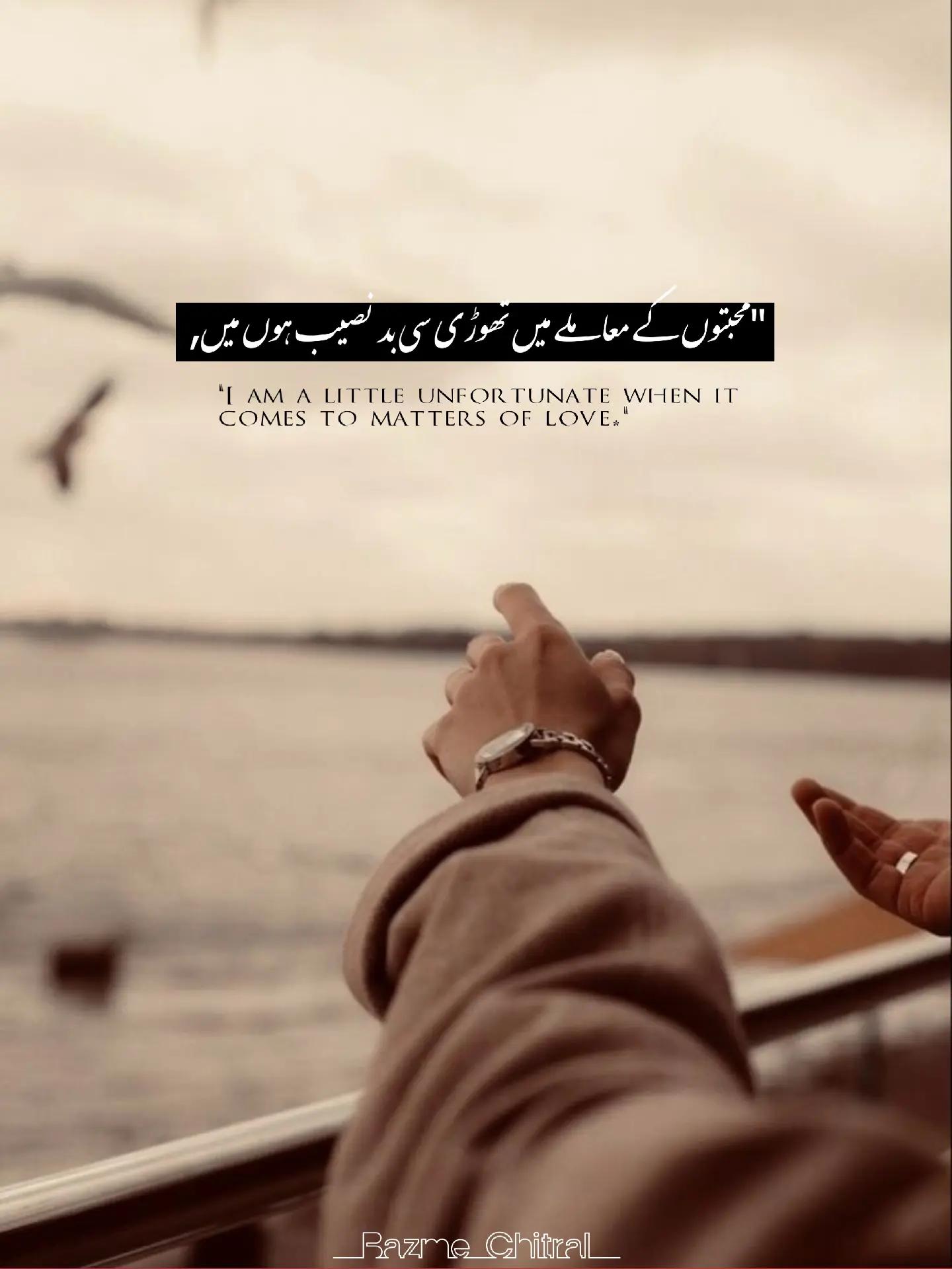 @Bazme_Chitral
