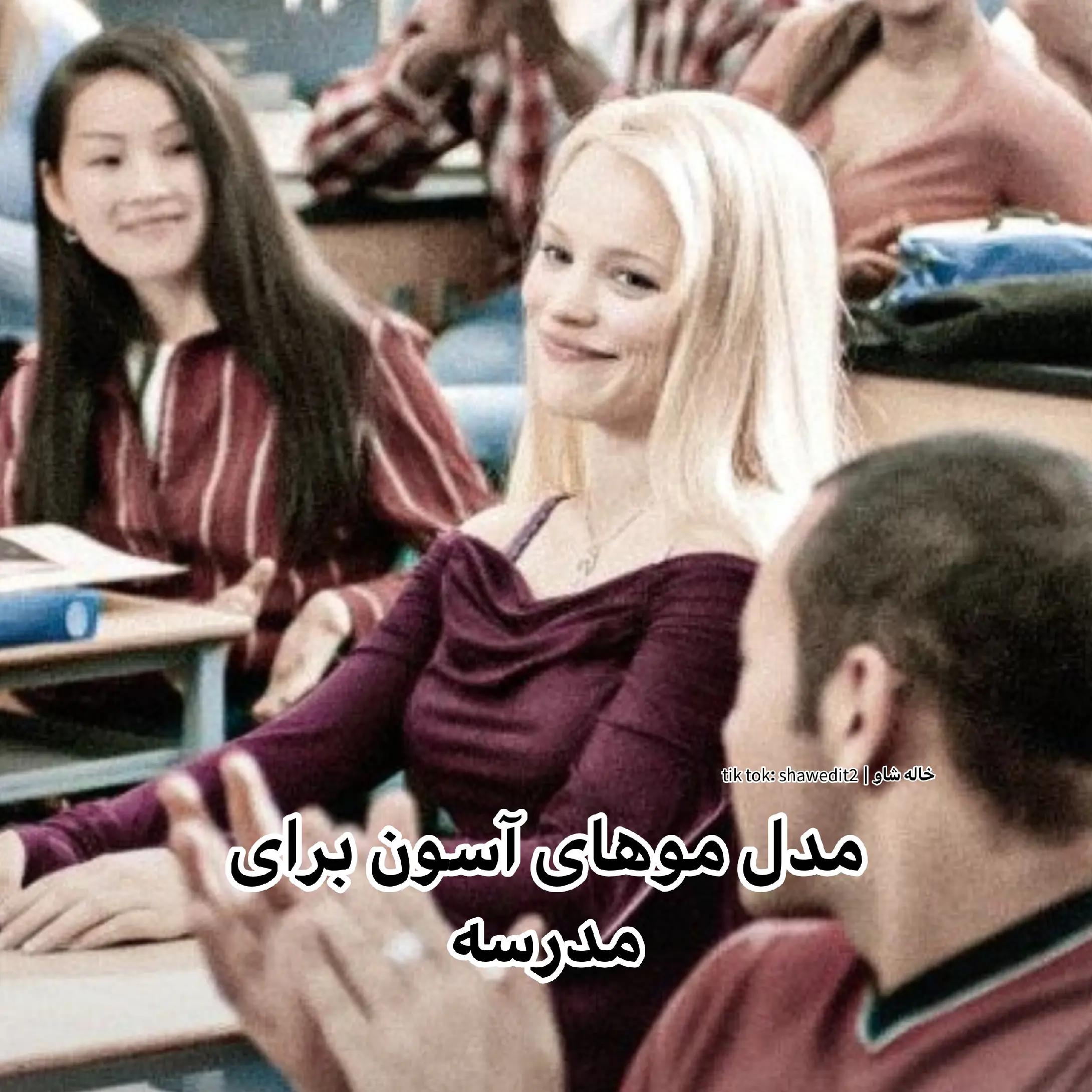 @خاله شاو | khale shaw