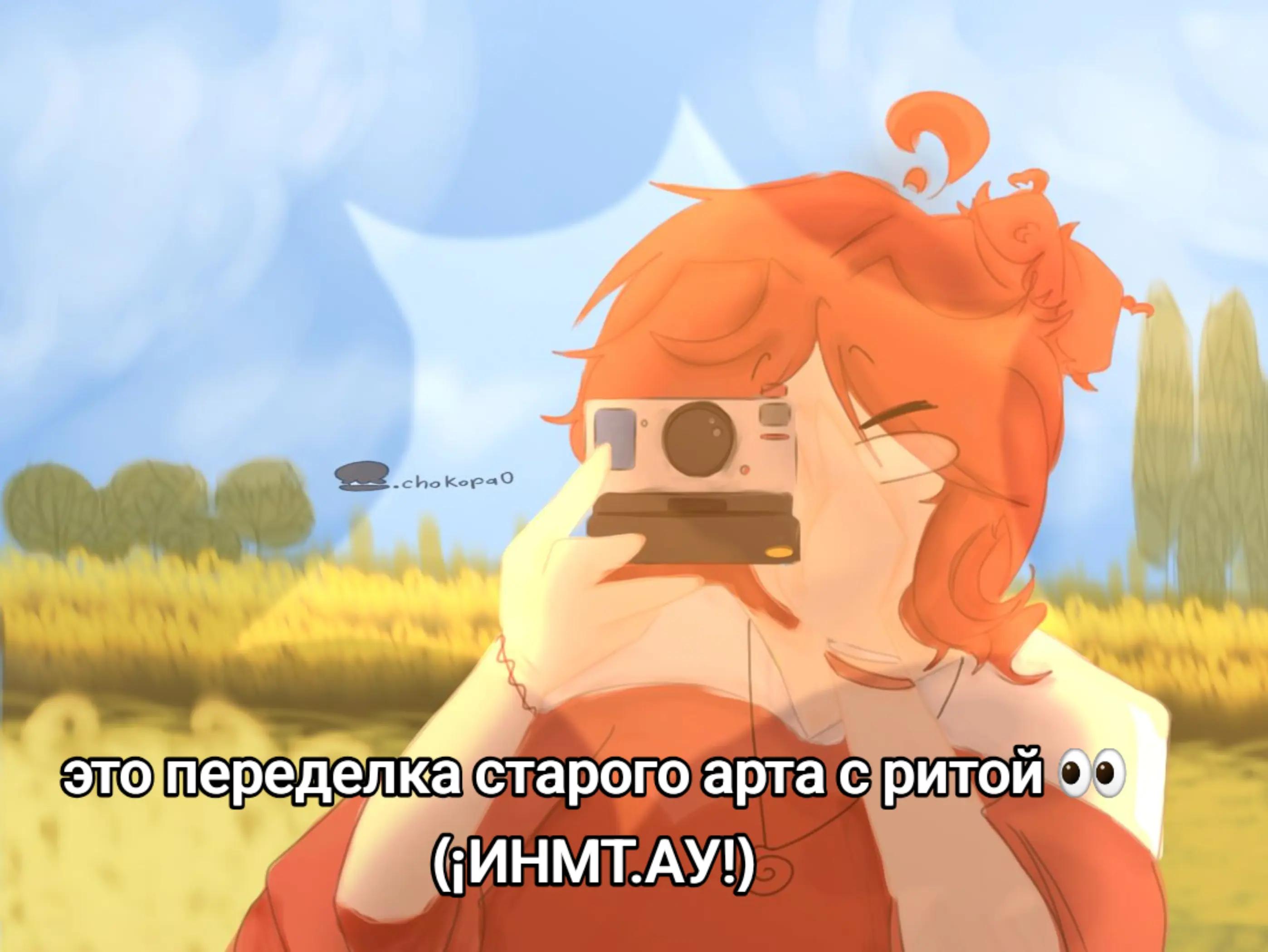 @чокопао 🍅