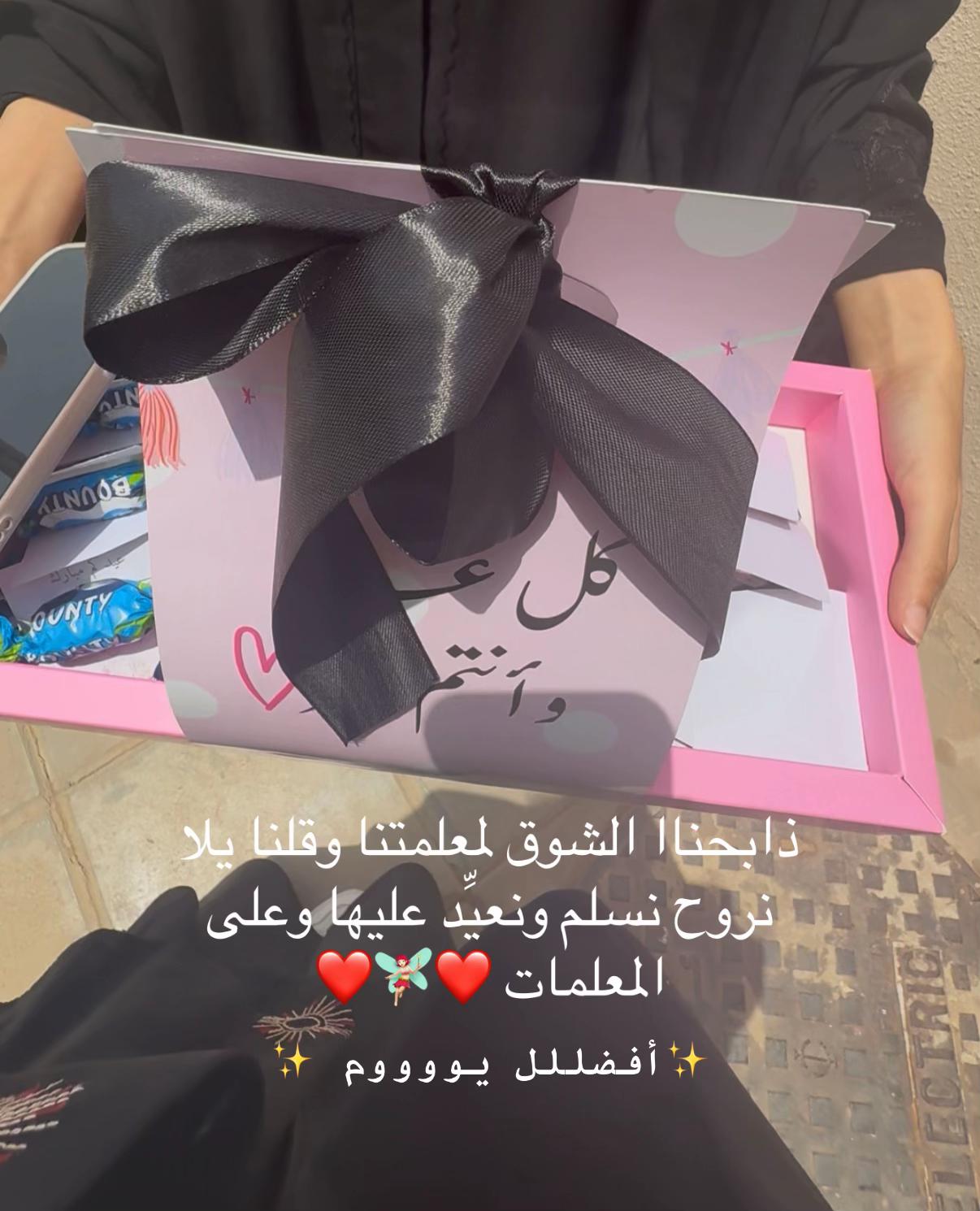 @🤍for my best teacher”saronh🤍
